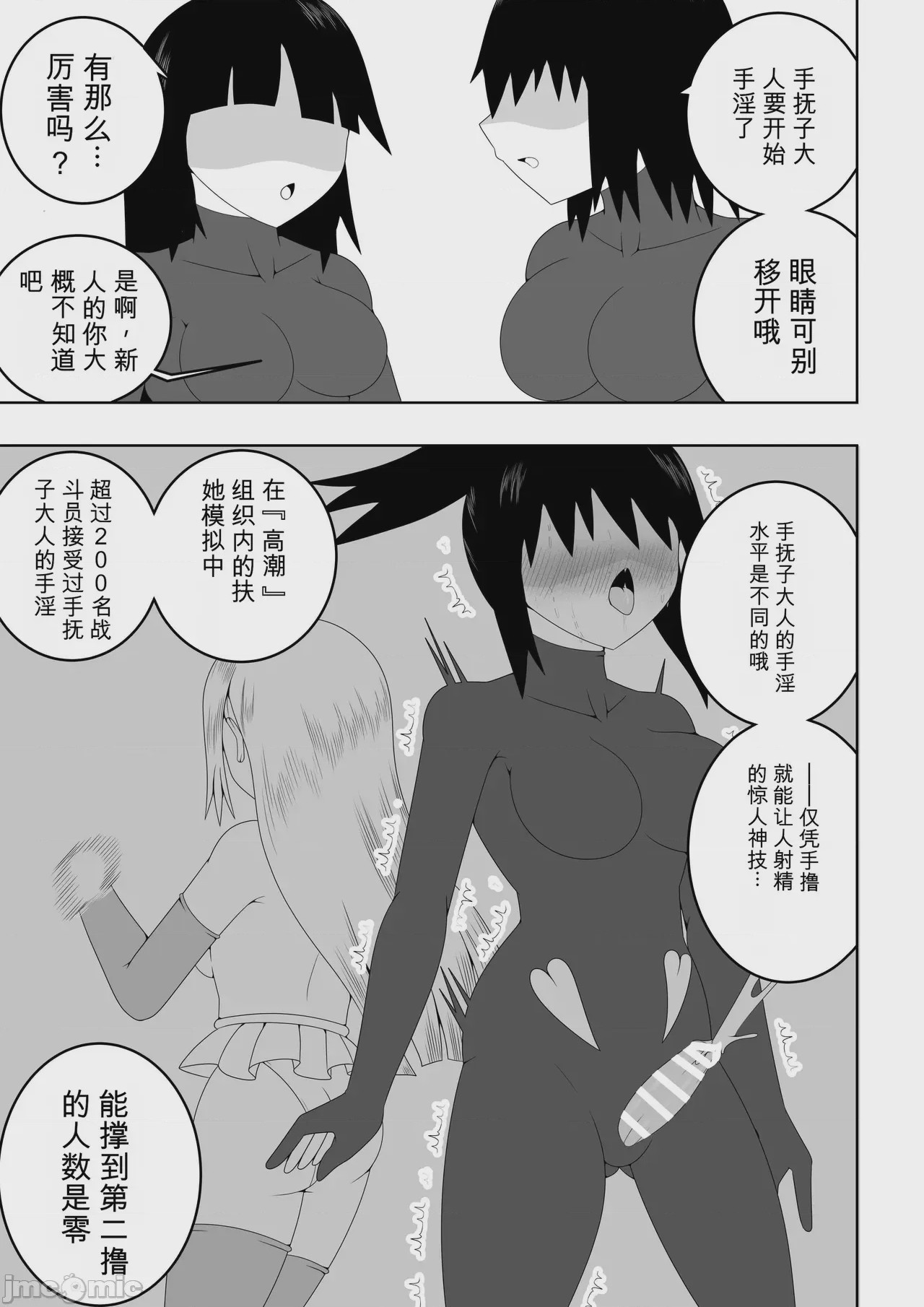 第1话, page 21