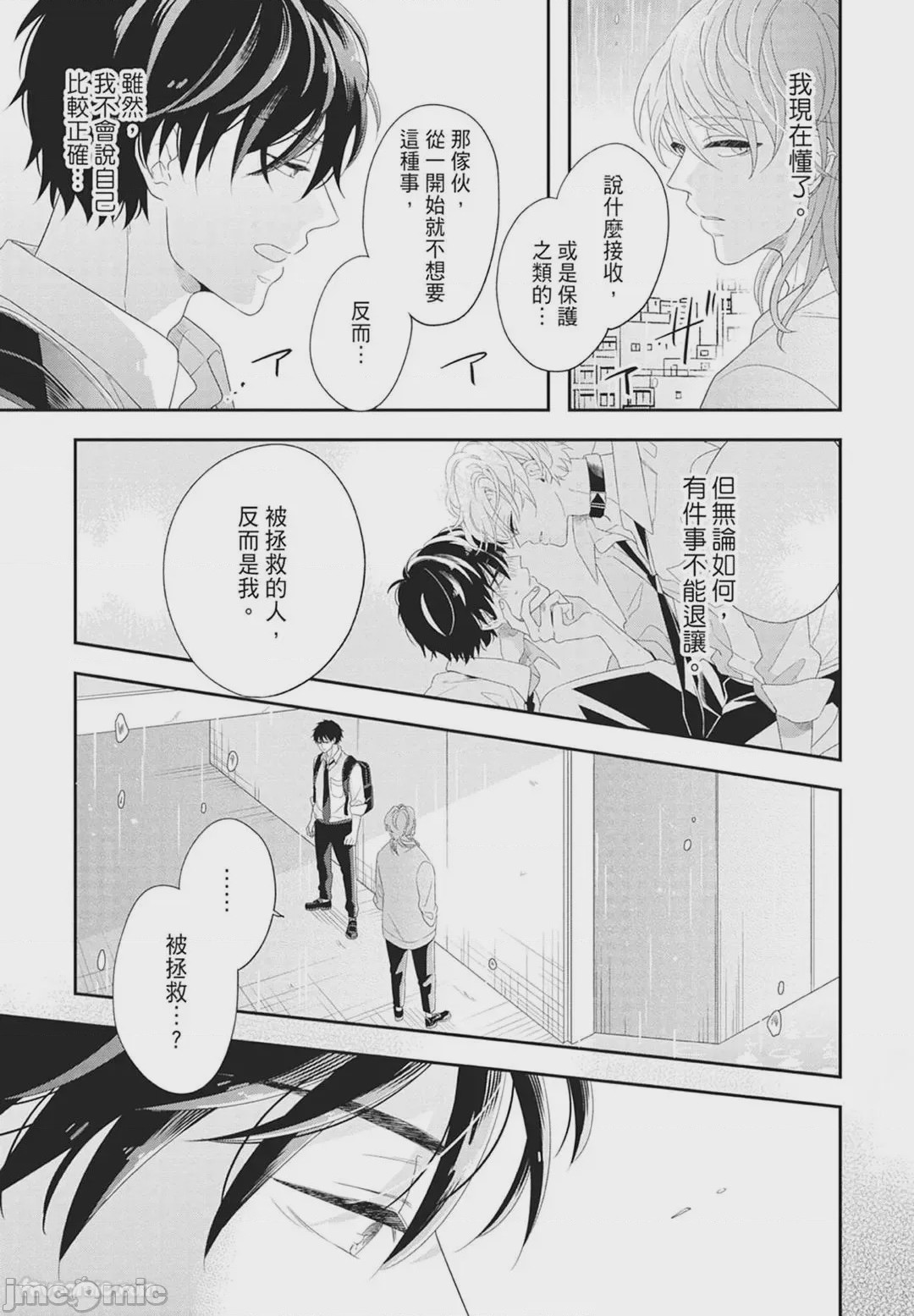 第1话, pahina 141