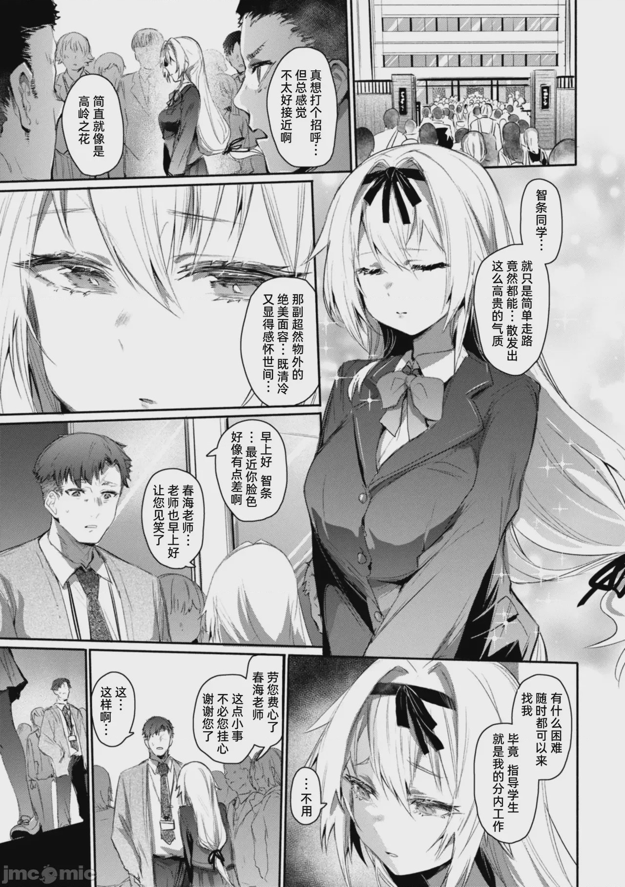 第1话, page 2