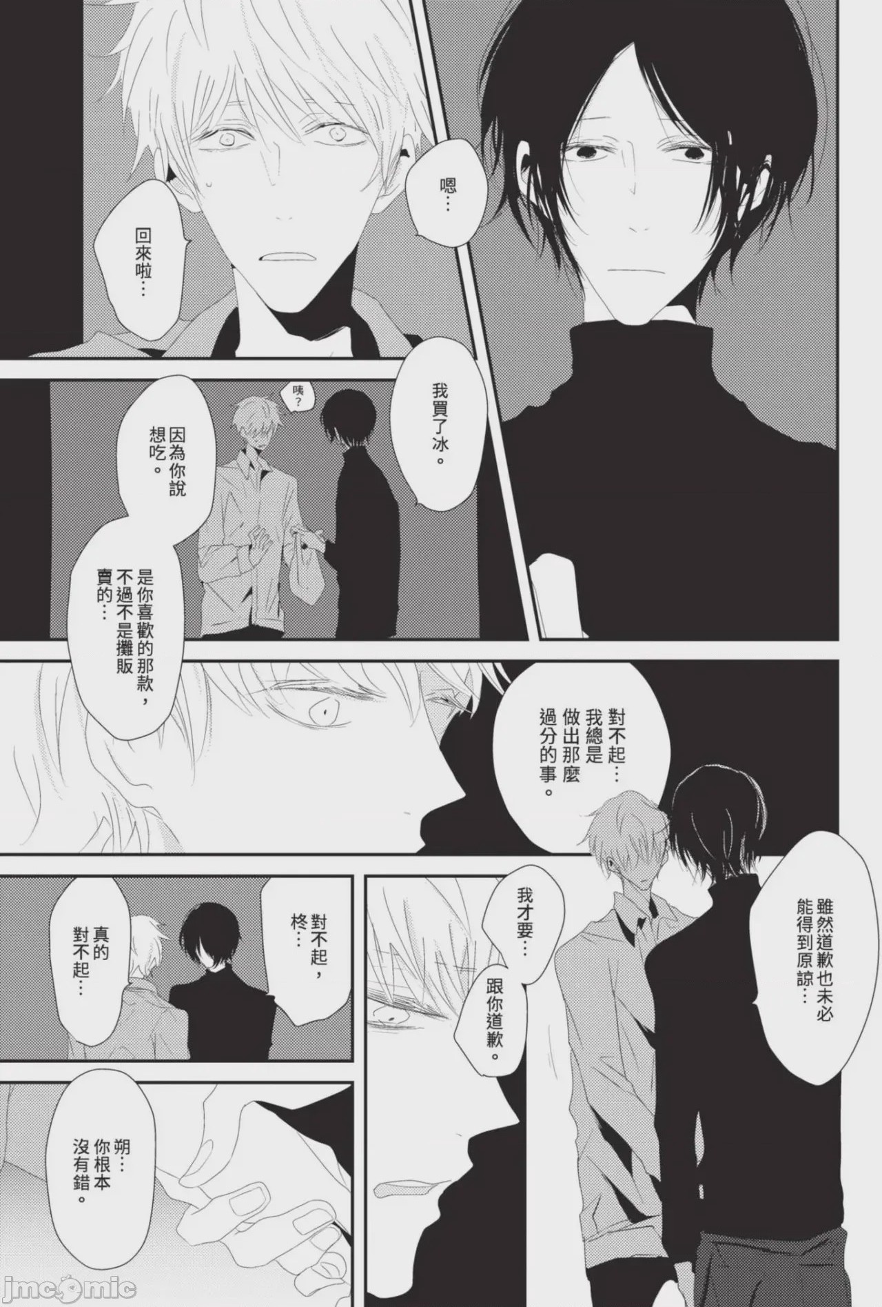 第1话, หน้า 98