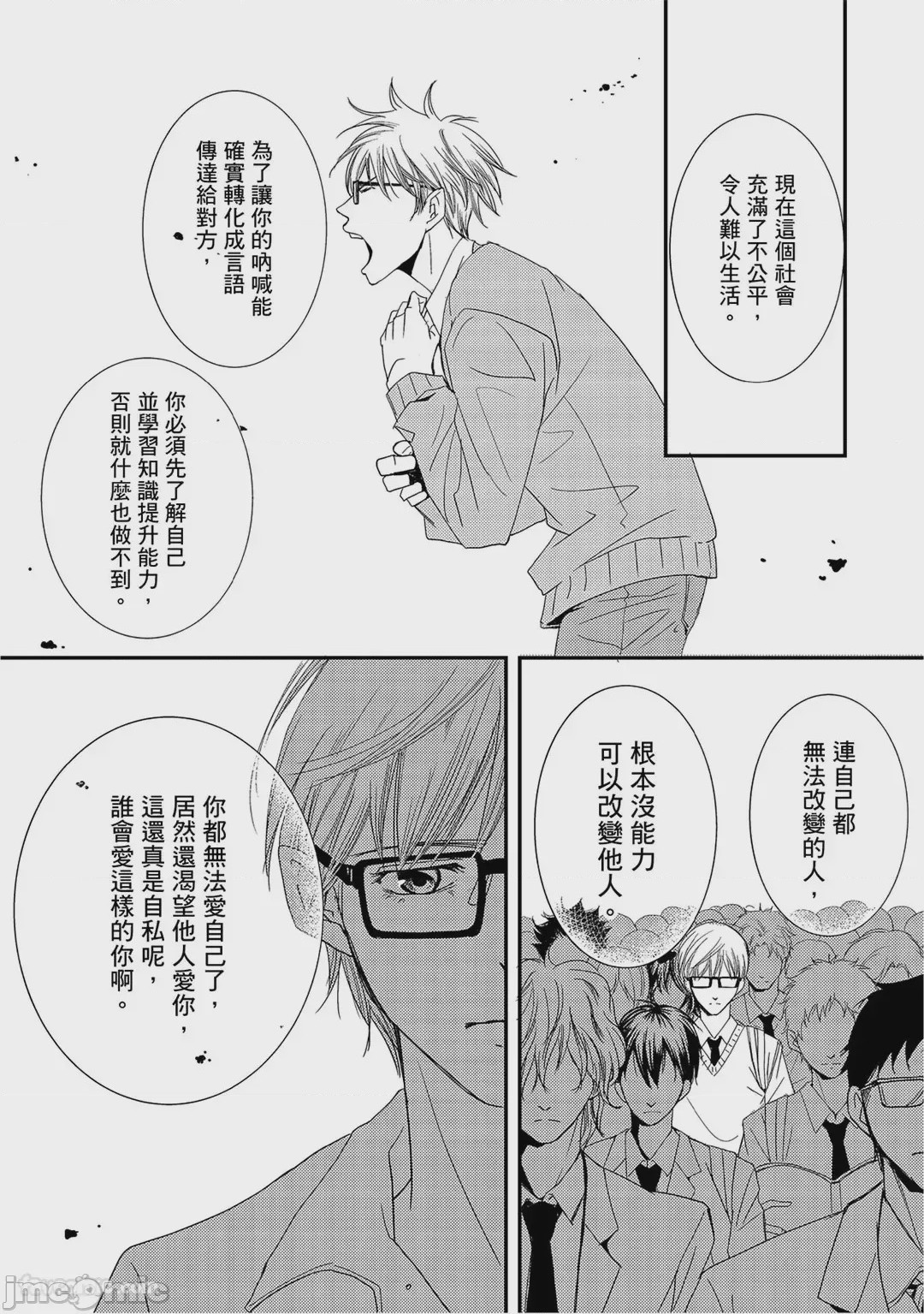 第1话, pahina 86