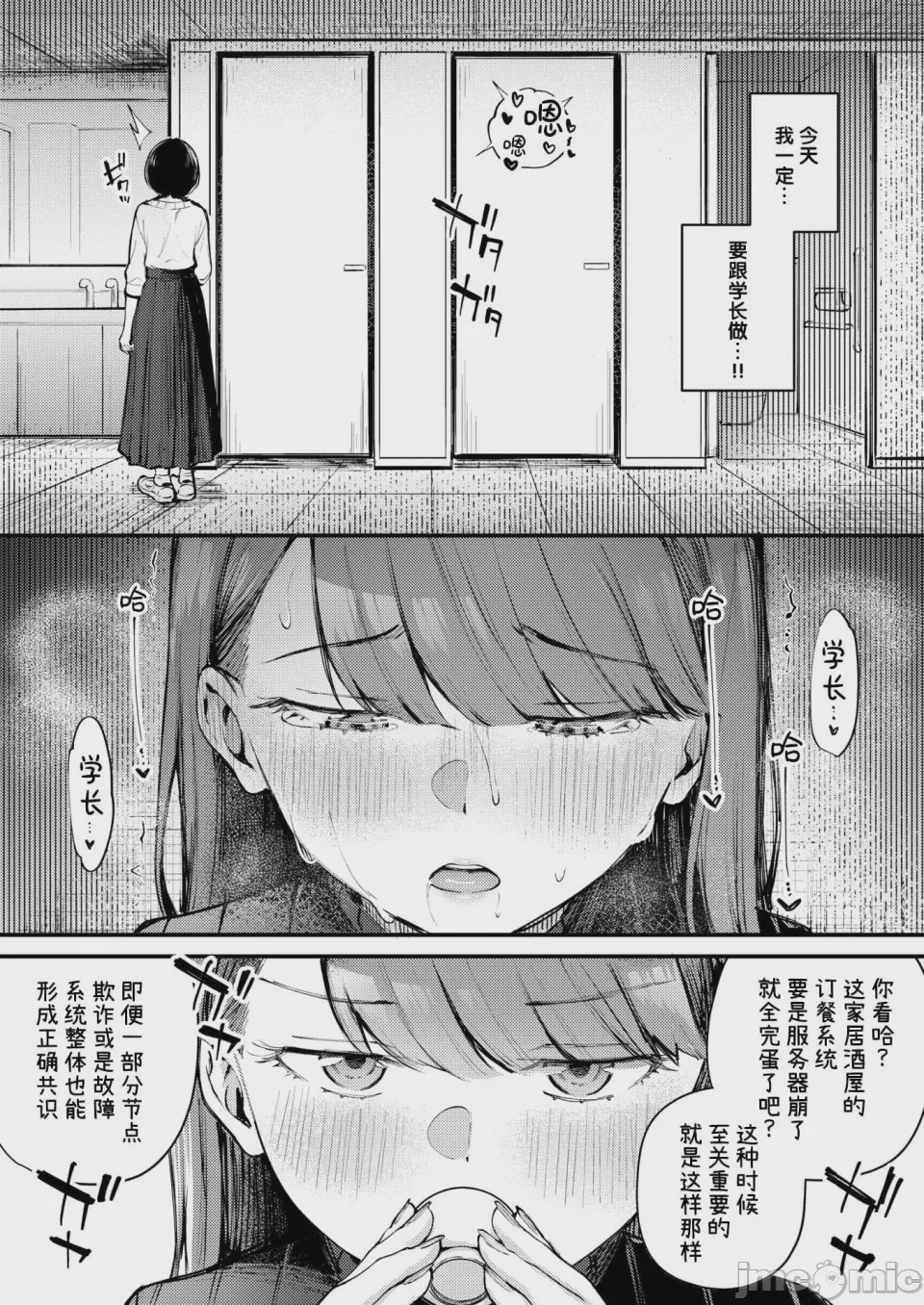 第1话, 페이지 7