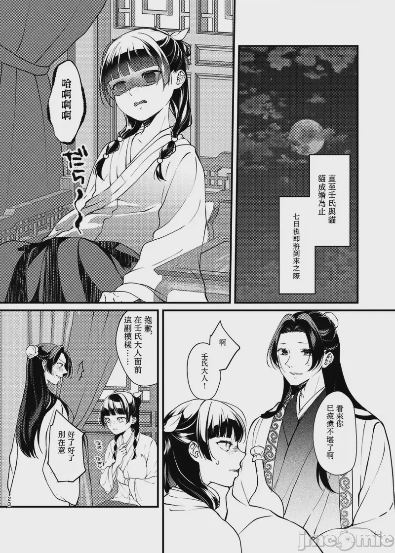 第1话, page 14