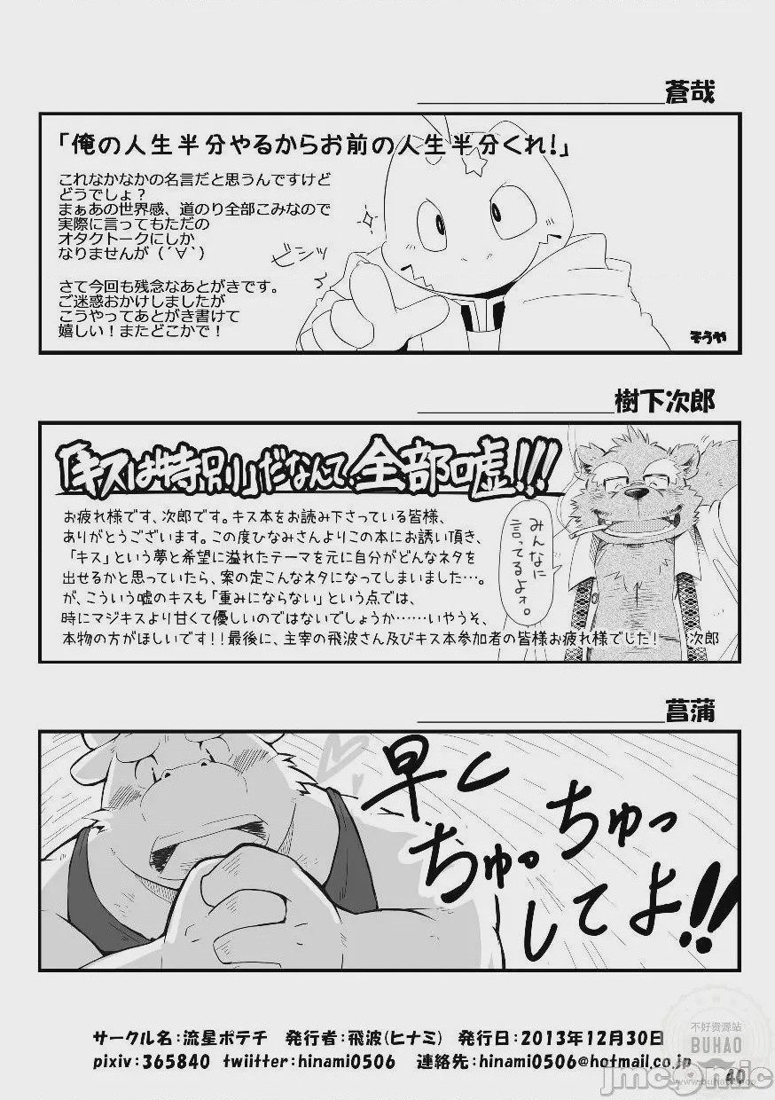 第1话，第 41 页