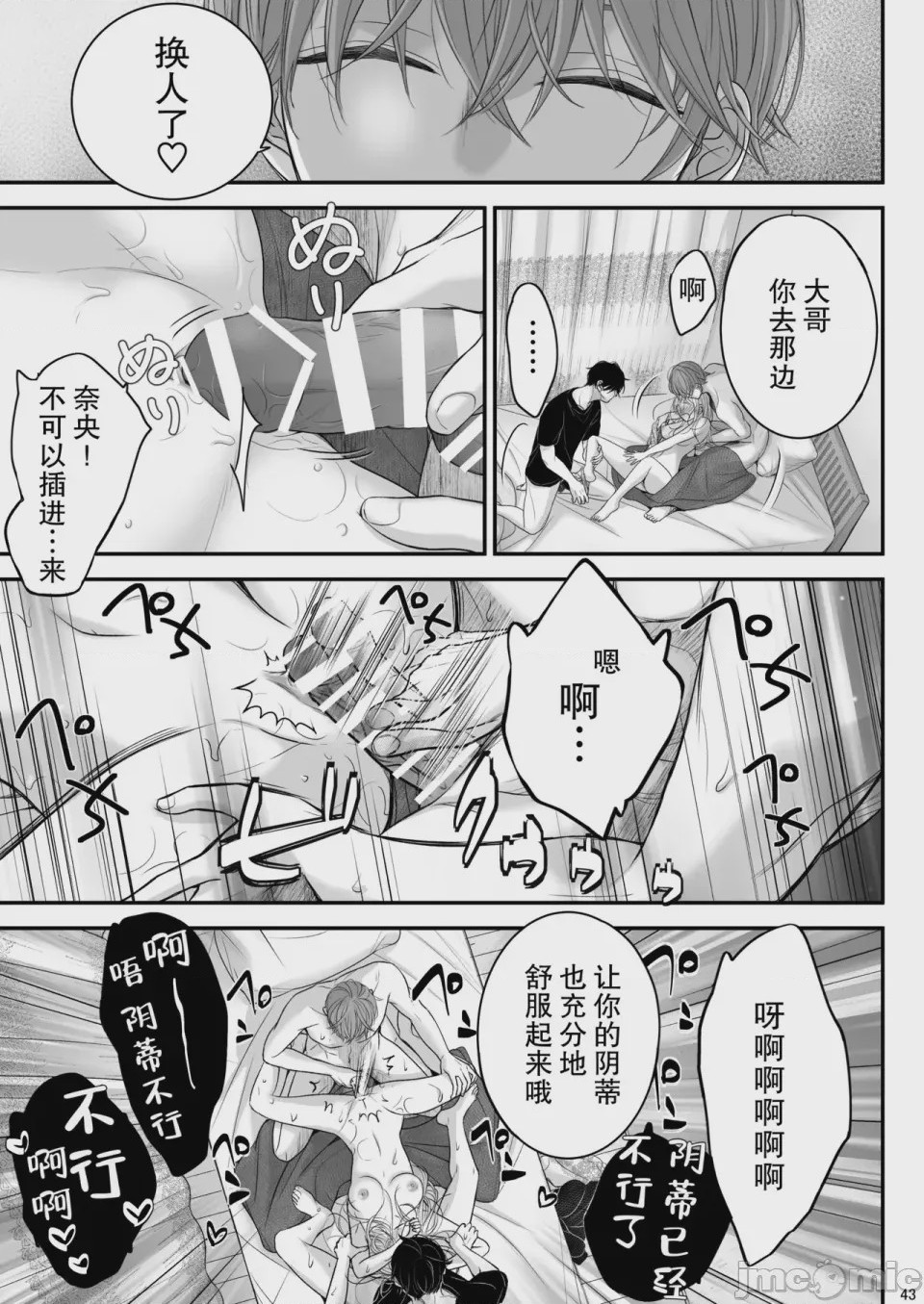 第1话、43 ページ