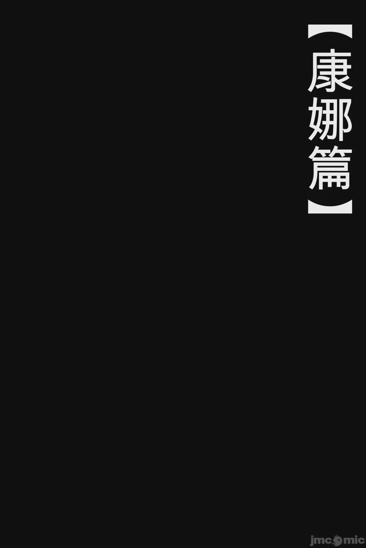 第1话, 페이지 9