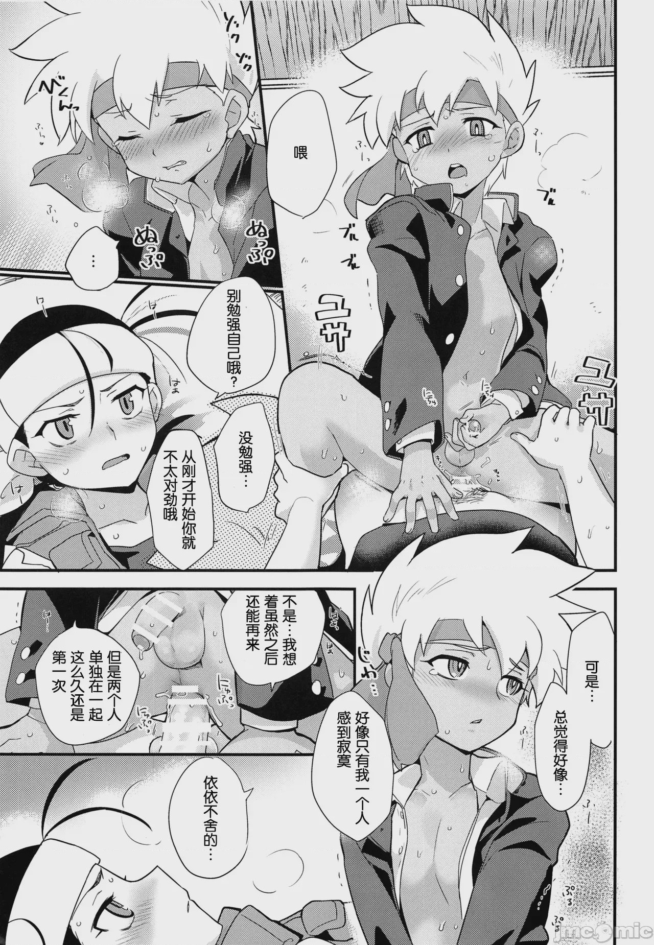 第1话，第 28 页