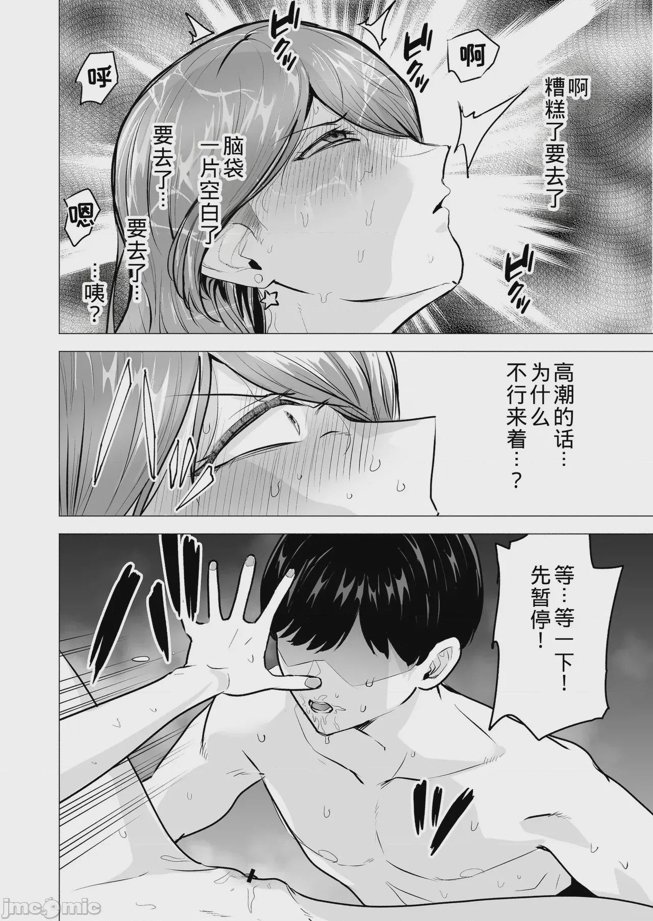 第1话, pahina 56