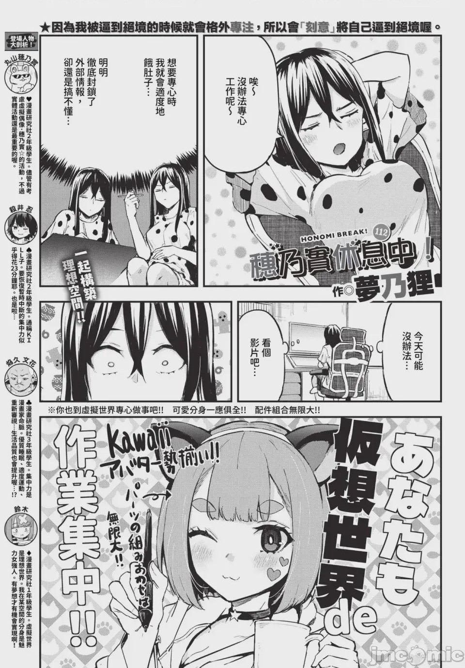 第1话，第 631 页