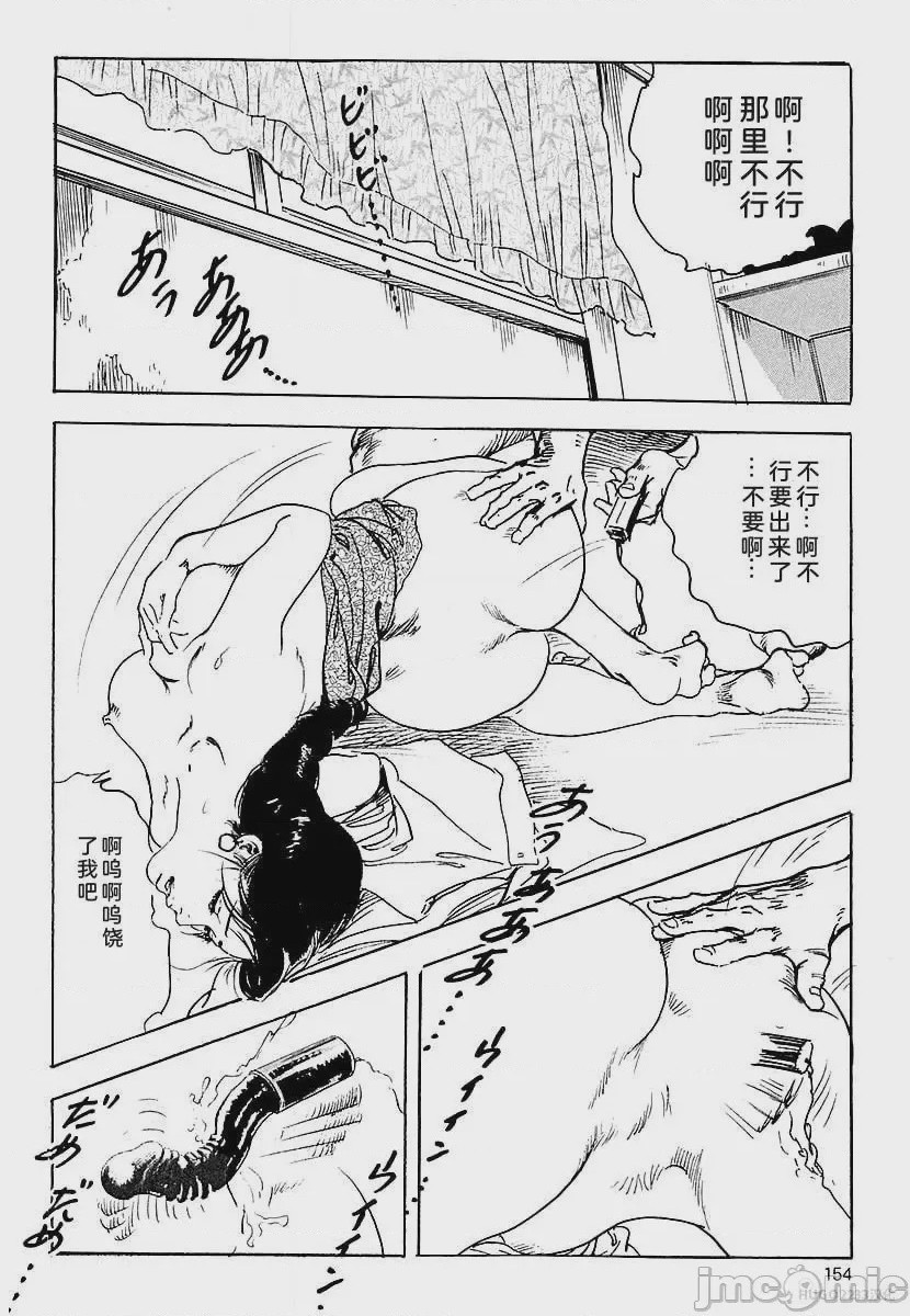 第1话, page 157