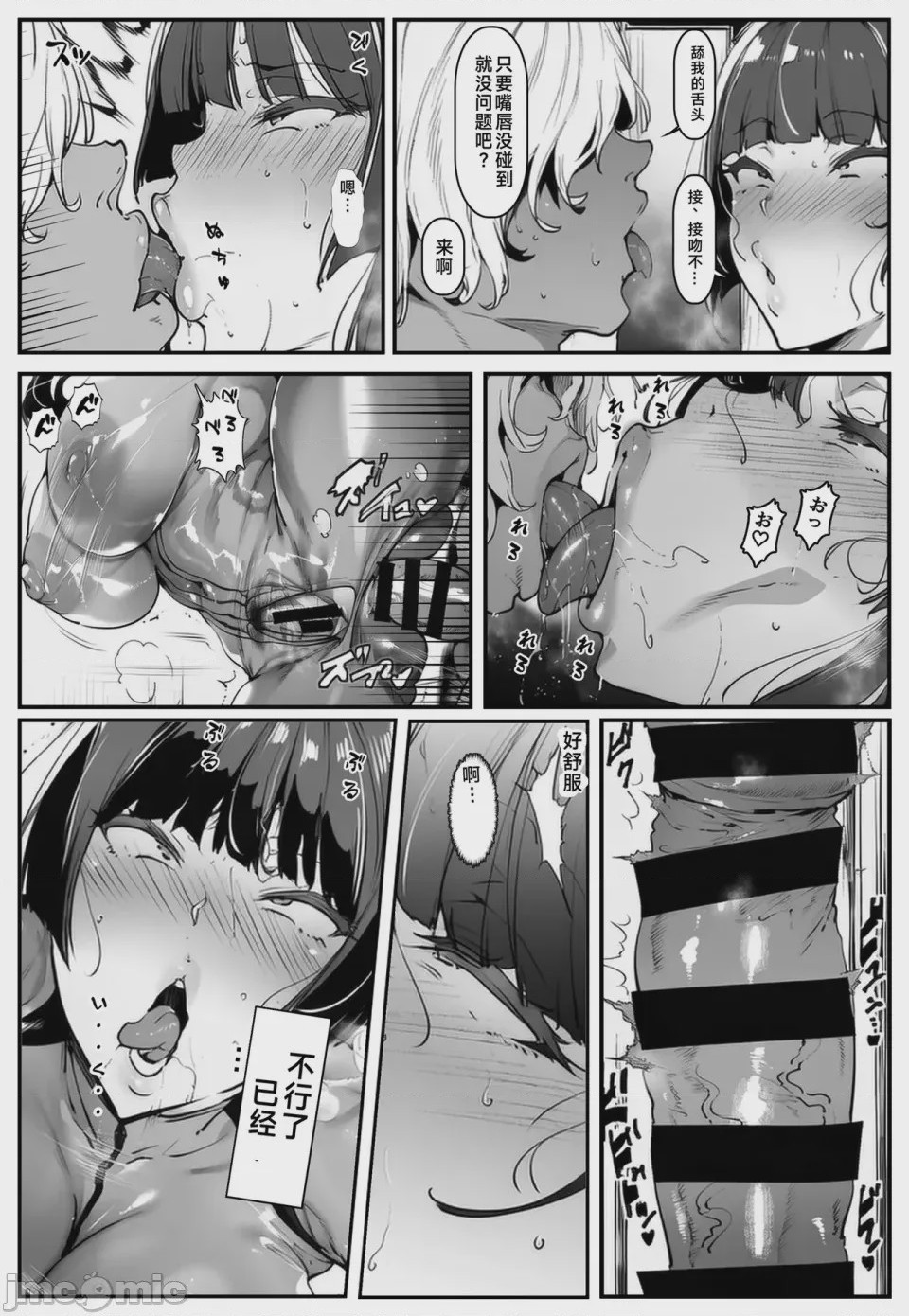 第1话，第 100 页