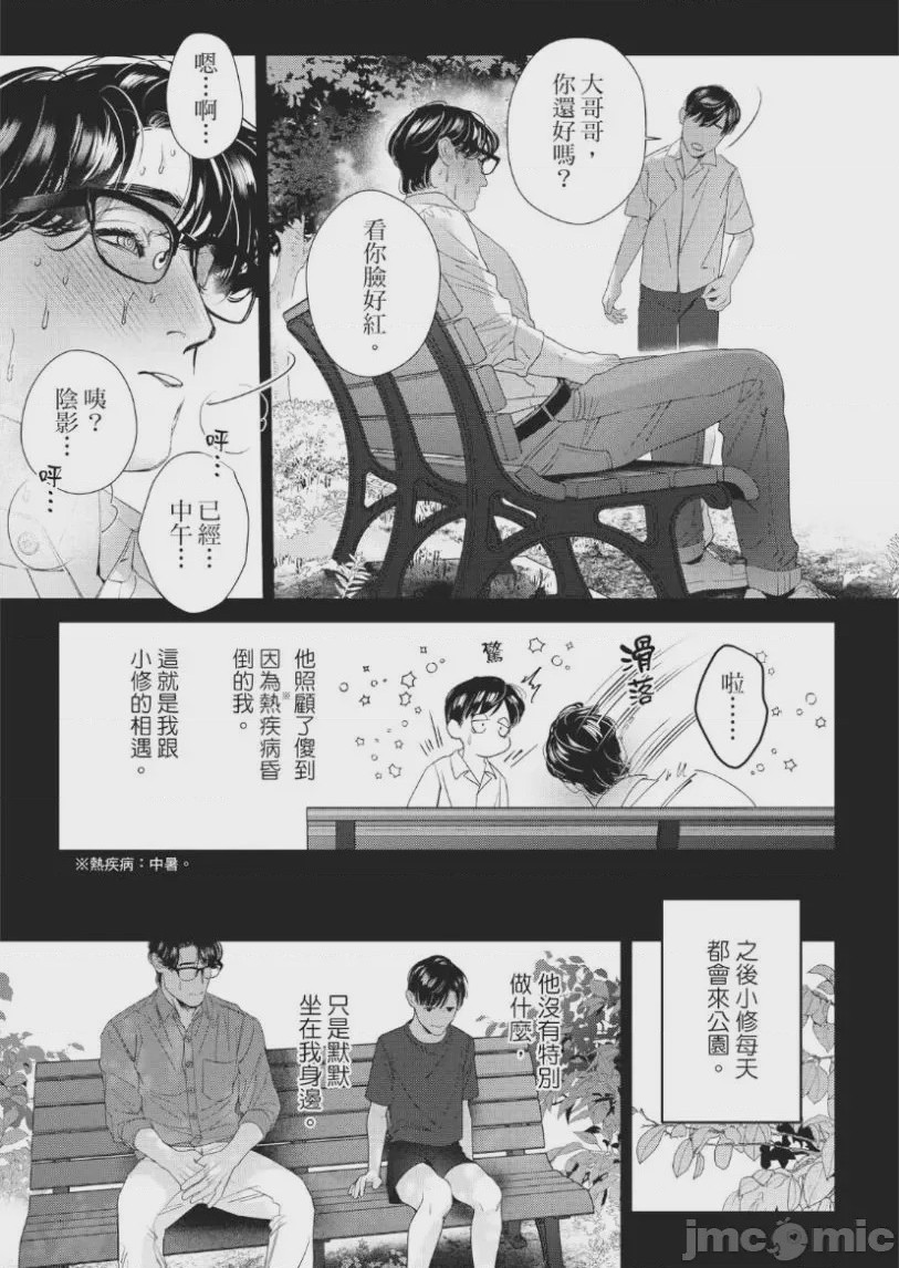 第1话, หน้า 46