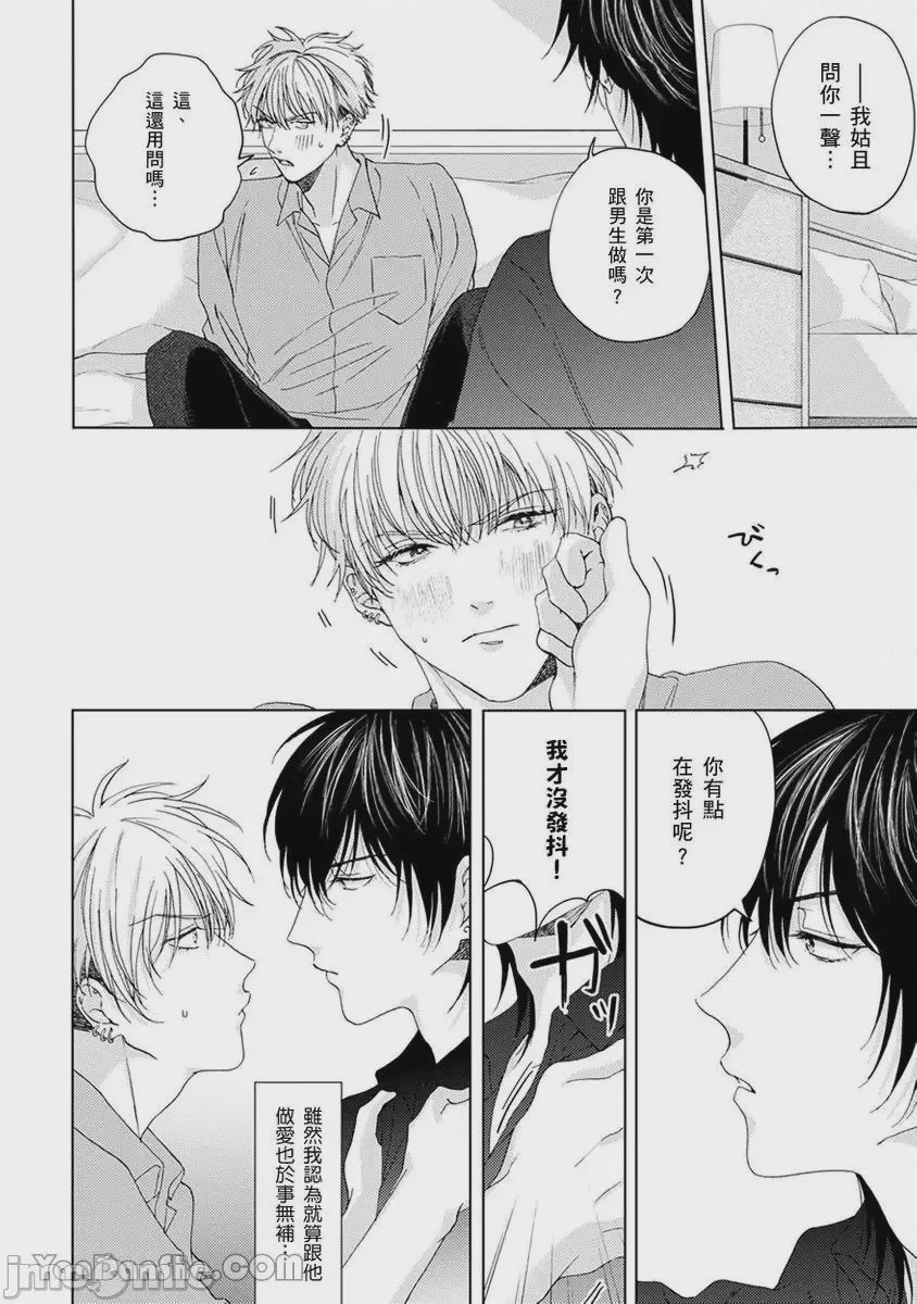第1话，第 25 頁
