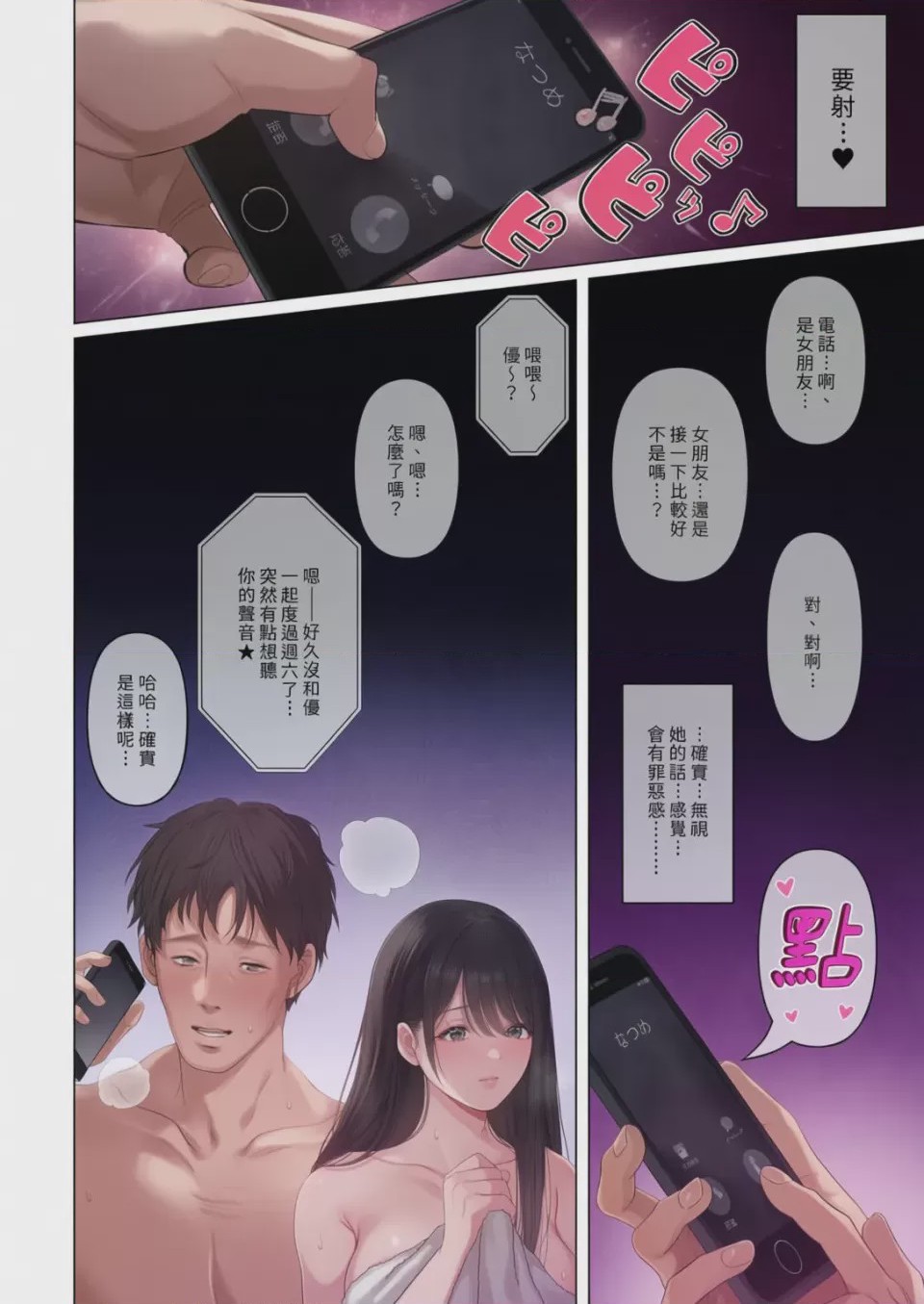 第1话, trang 33