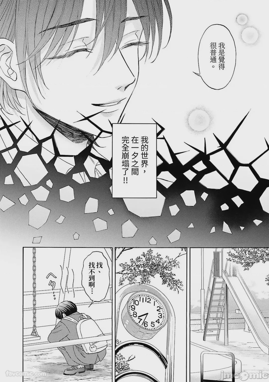 第1话、92 ページ