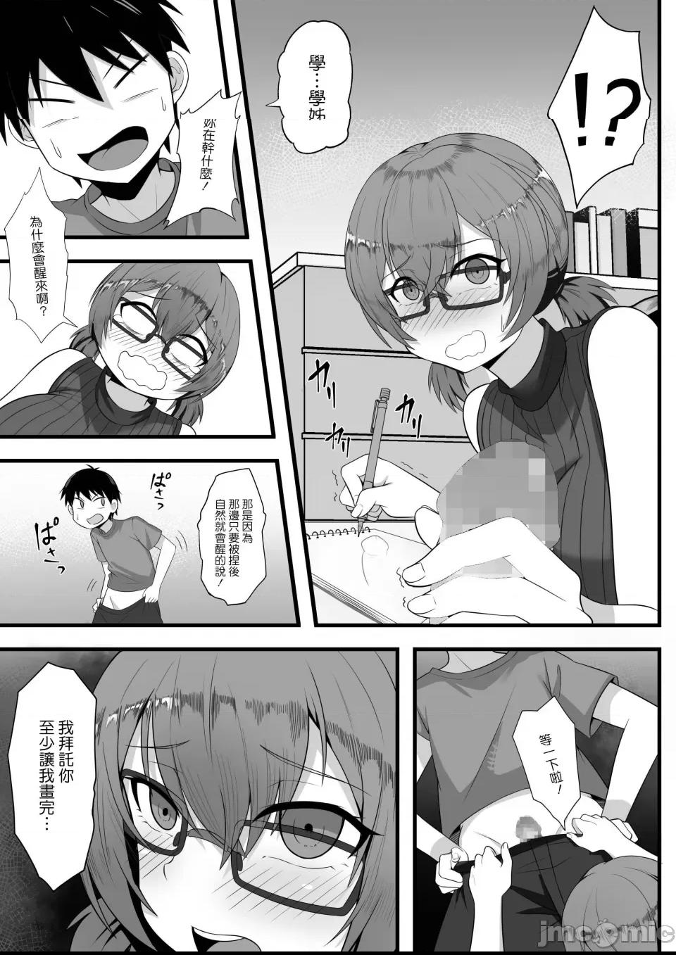 [白玉湯] 俺の上京性生活総集編 第1话, page 72