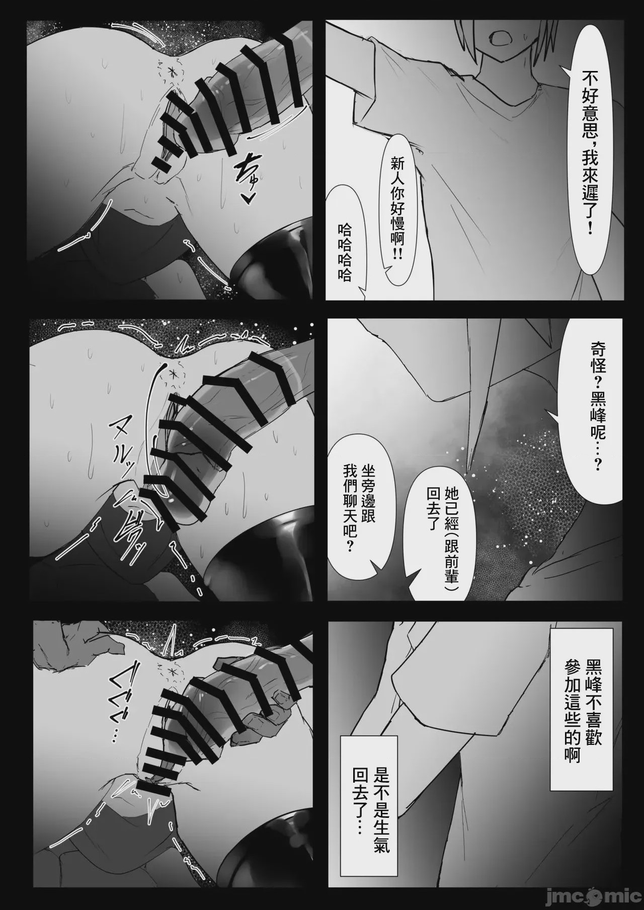 第1话，第 7 頁