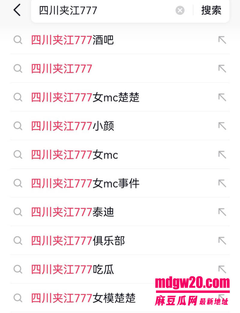 四川夹江777女M楚楚出轨男歌手小颜泰迪被捉奸在床 男友长文痛批骗感情骗钱一年多