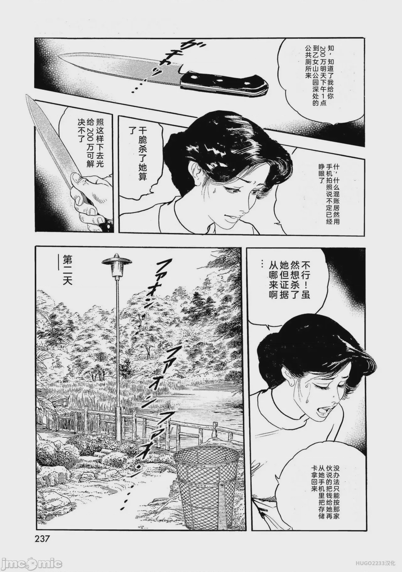 第1话, page 242