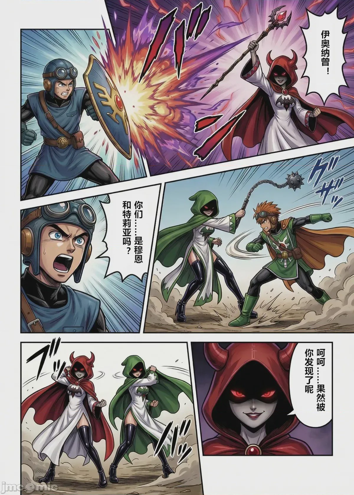 第1话，第 25 页