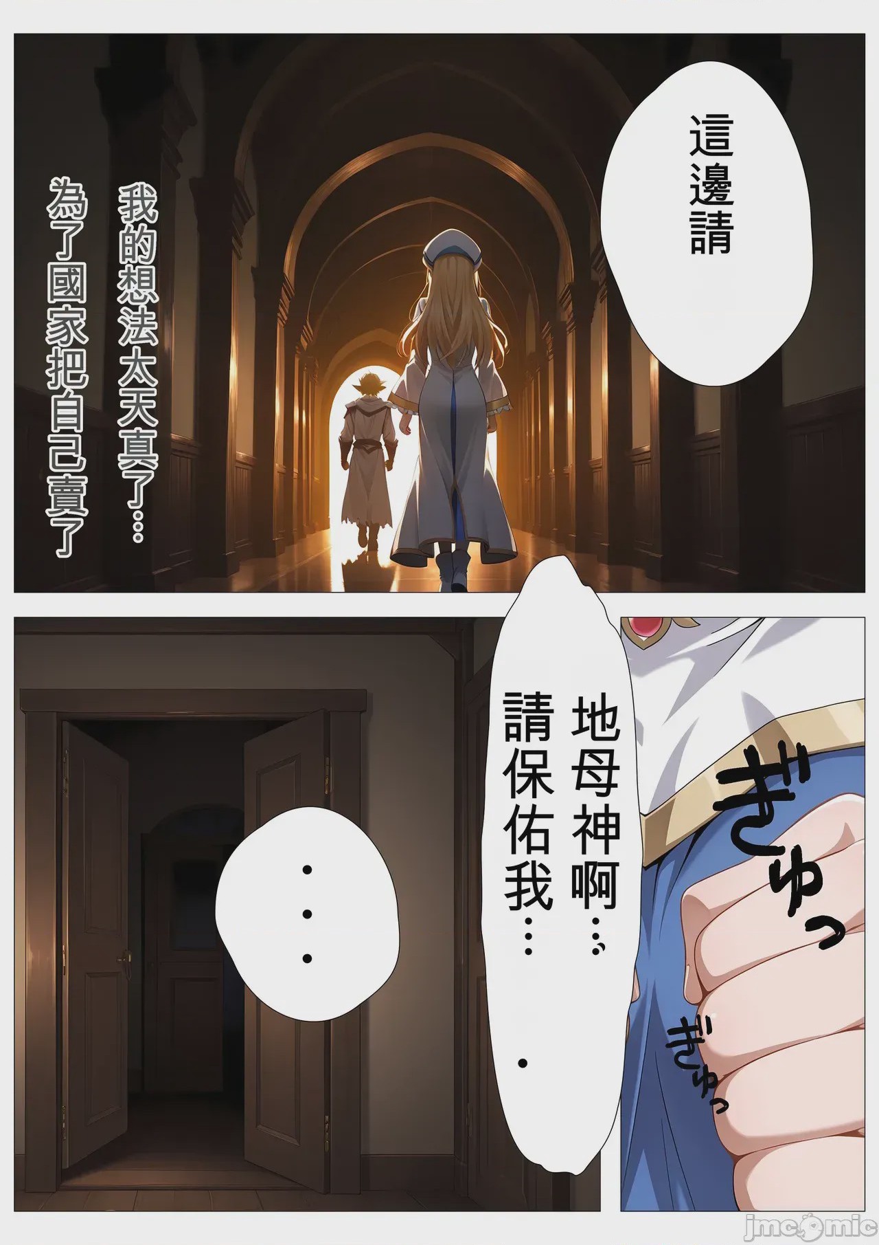 第1话, page 9