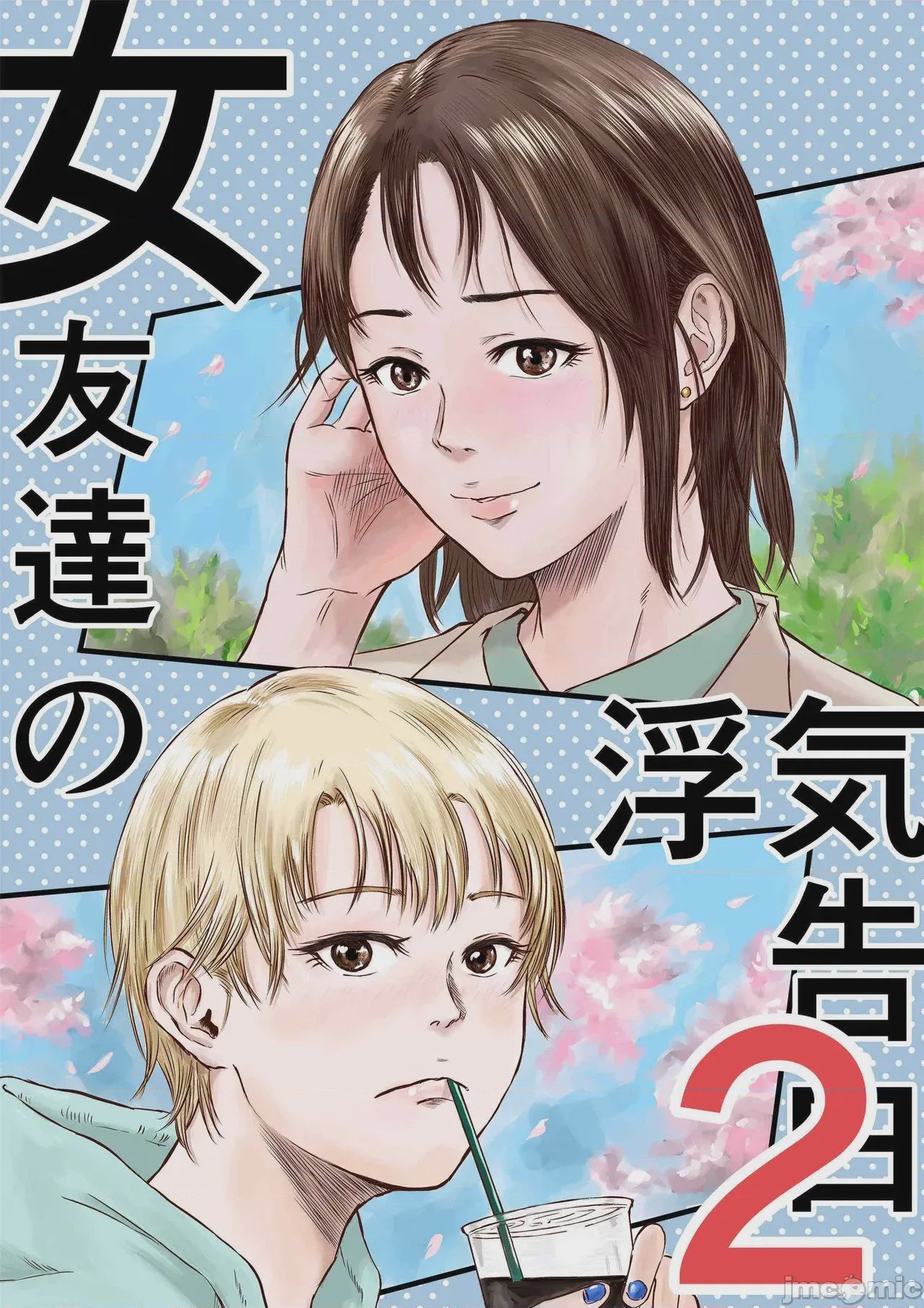 第1话, page 1