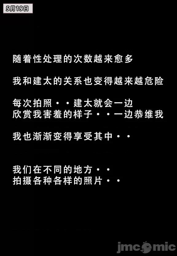 (AI作画)——我的妈妈最近很奇怪（上） 私の母は最近変です 第1话, page 55