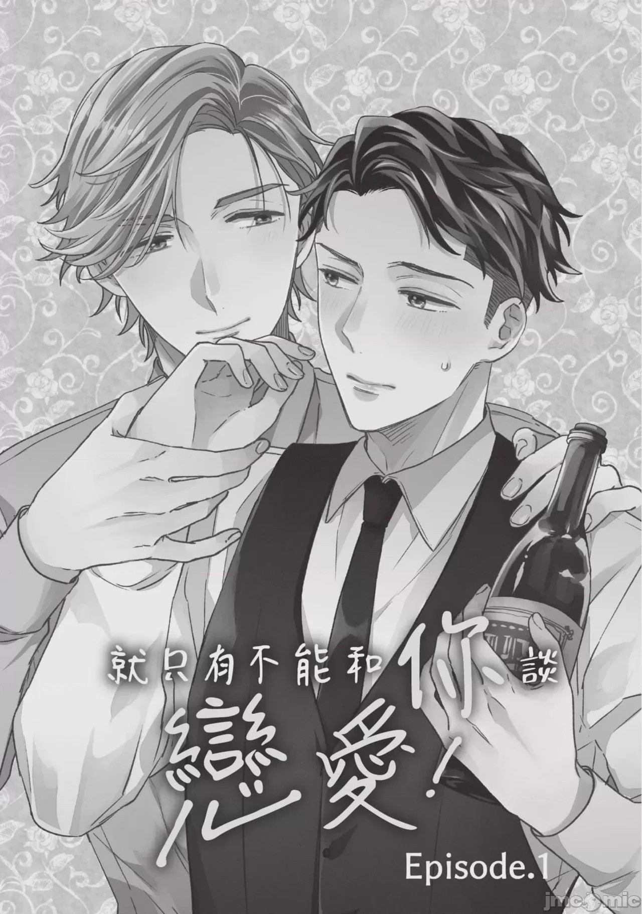第1话, หน้า 2