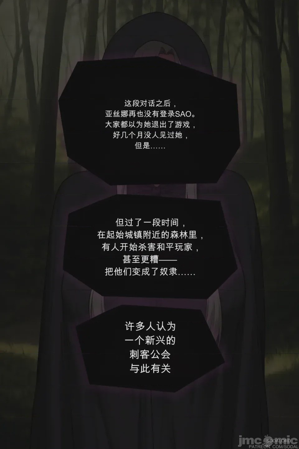 第1话, page 3