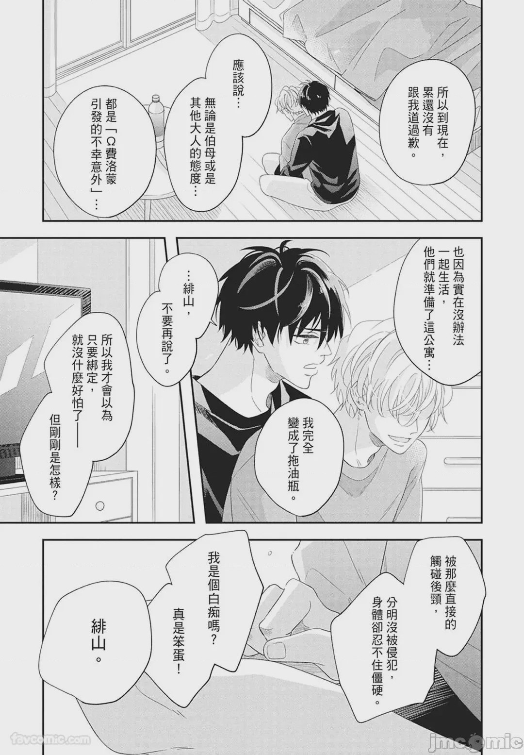 第1话, หน้า 105