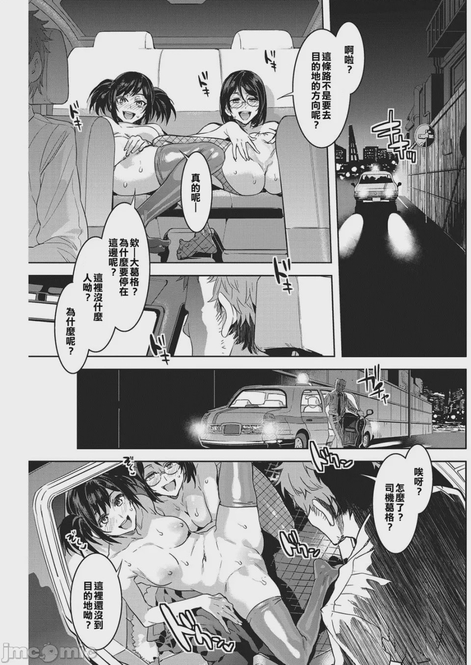 第1话, pahina 35