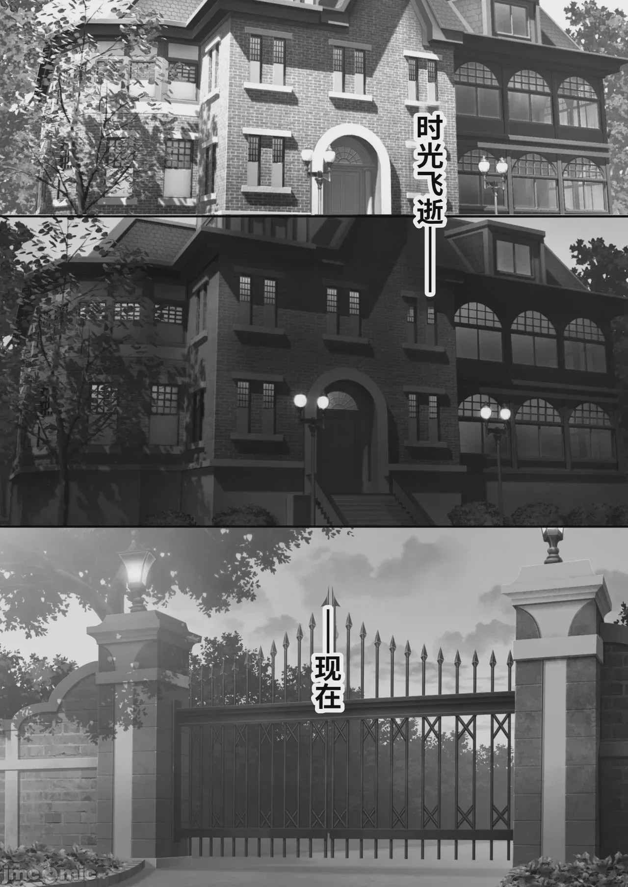 第1话，第 6 页