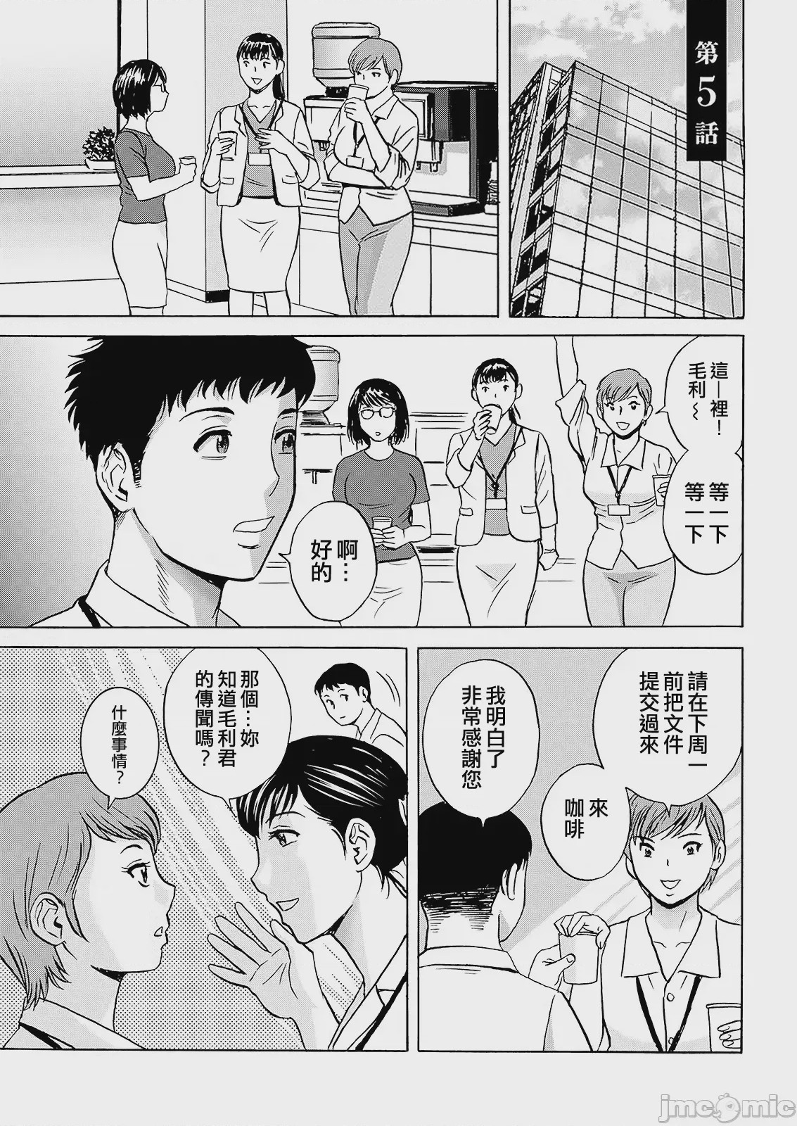 第1话，第 77 页