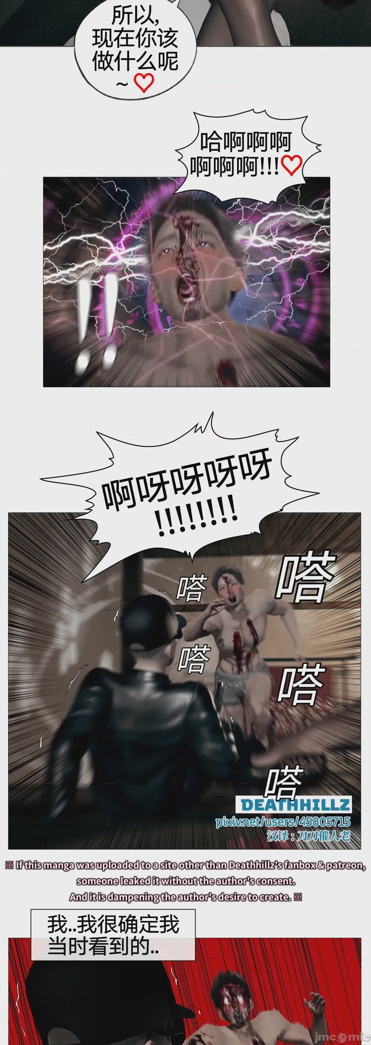 第1话, page 715