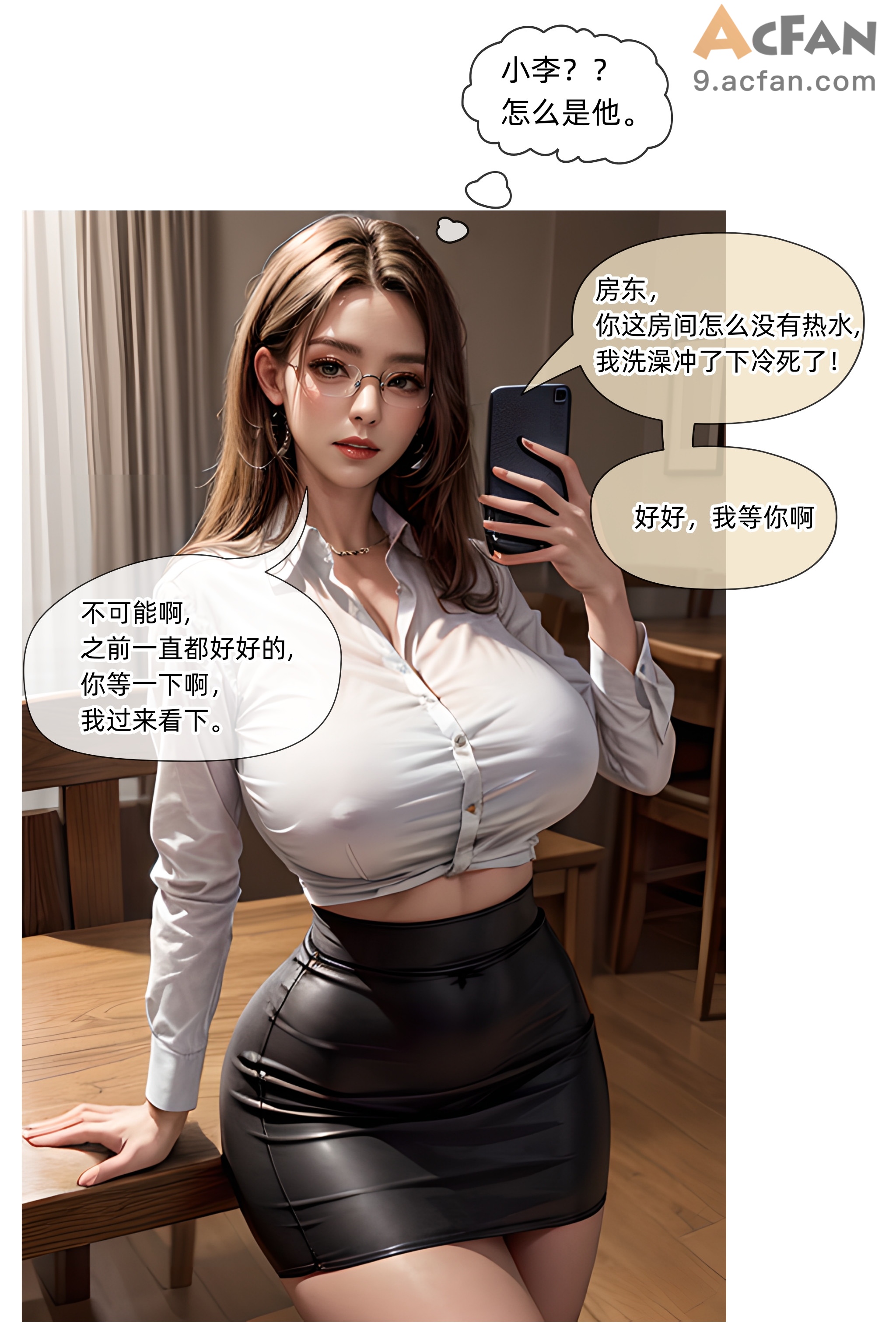 色欲迷情0-3，第 38 頁