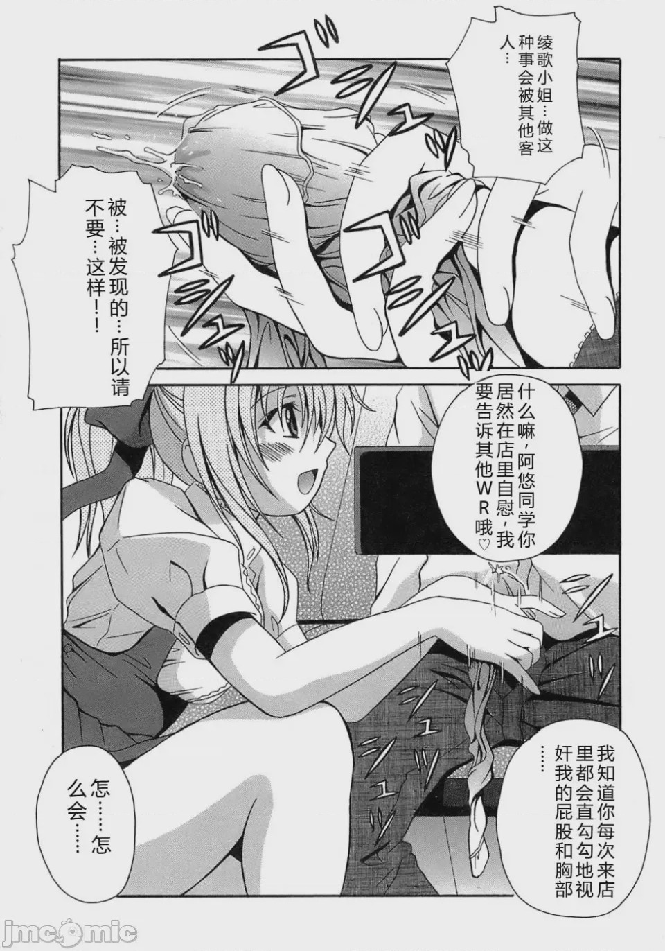 第1话, page 19