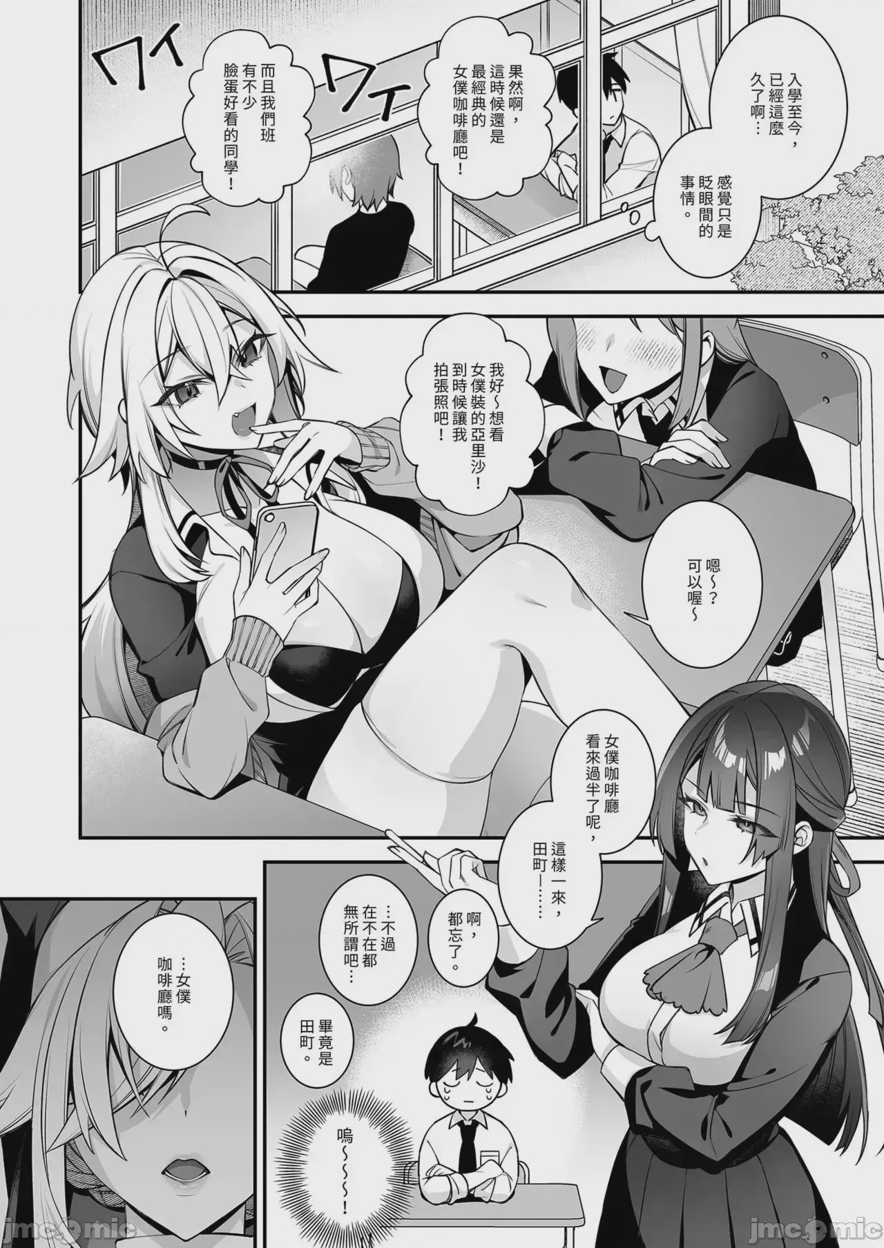 第1话，第 276 页