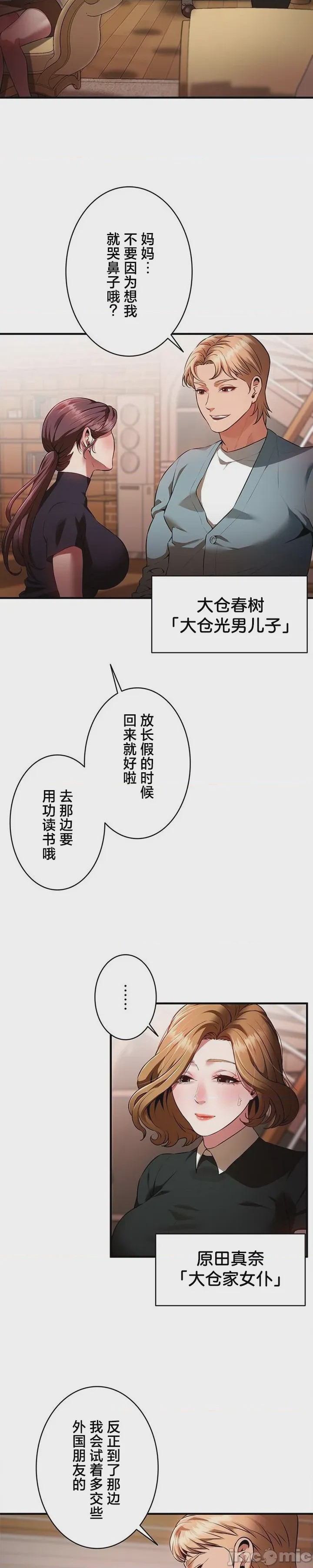 第1话 1，第 19 页