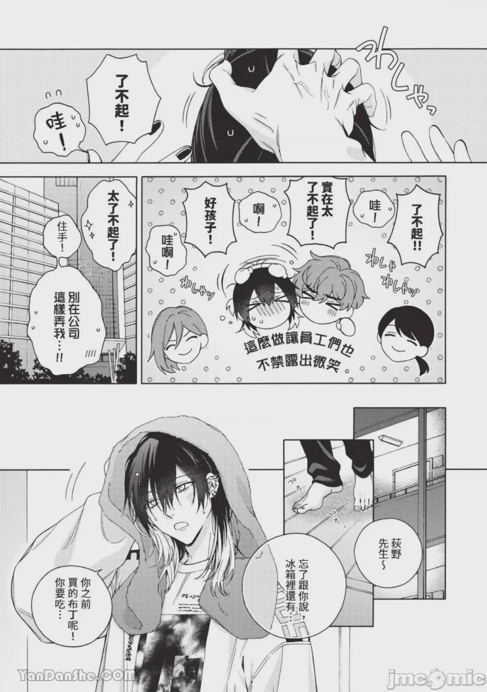 第1话，第 126 頁