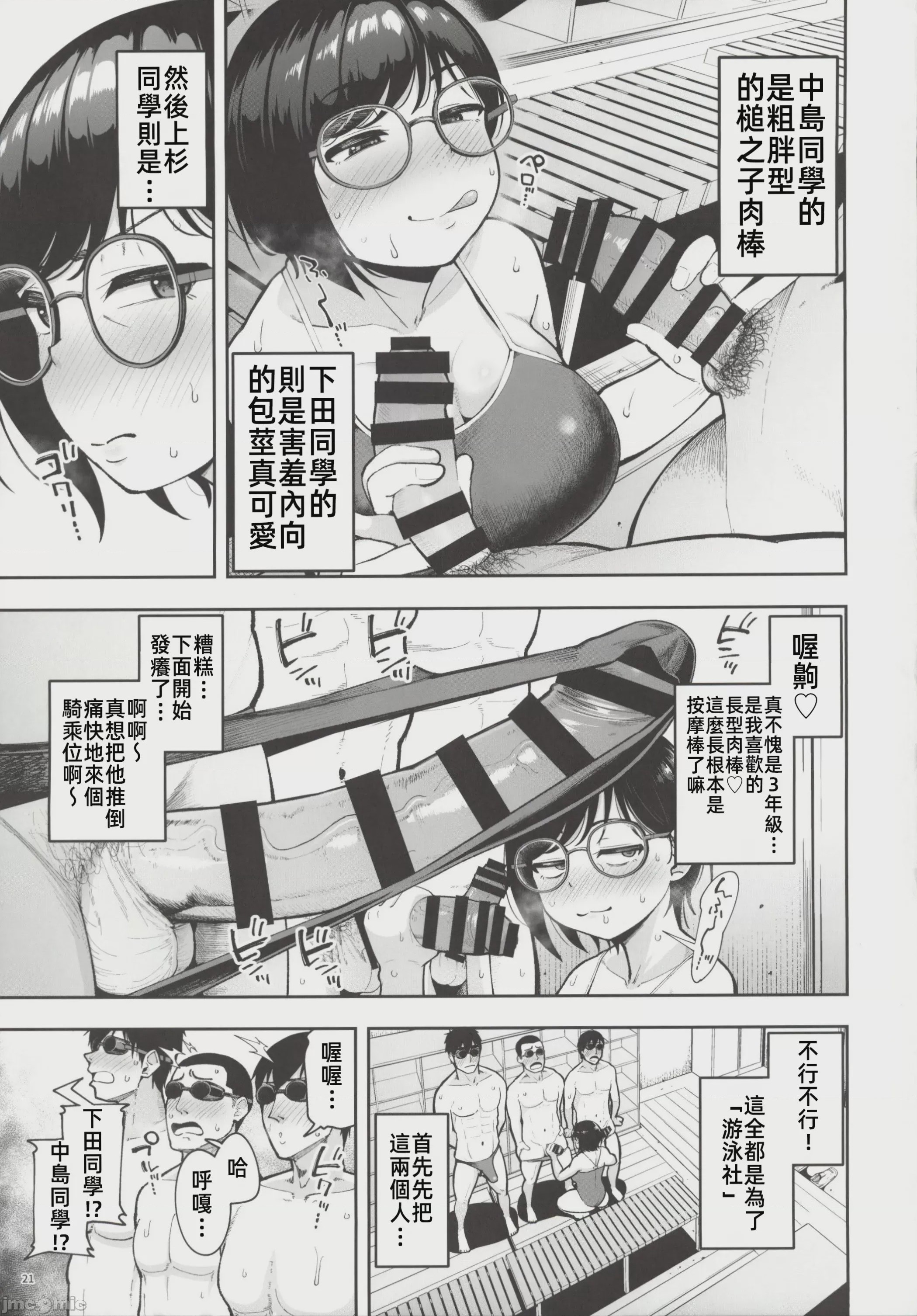 第1话, page 20