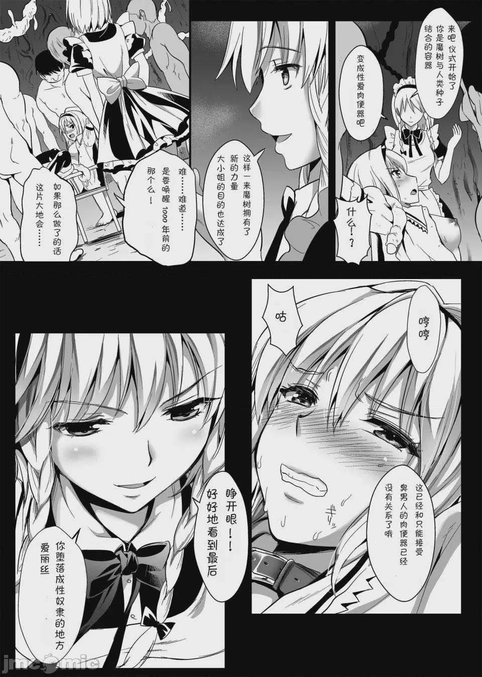 第1话、46 ページ