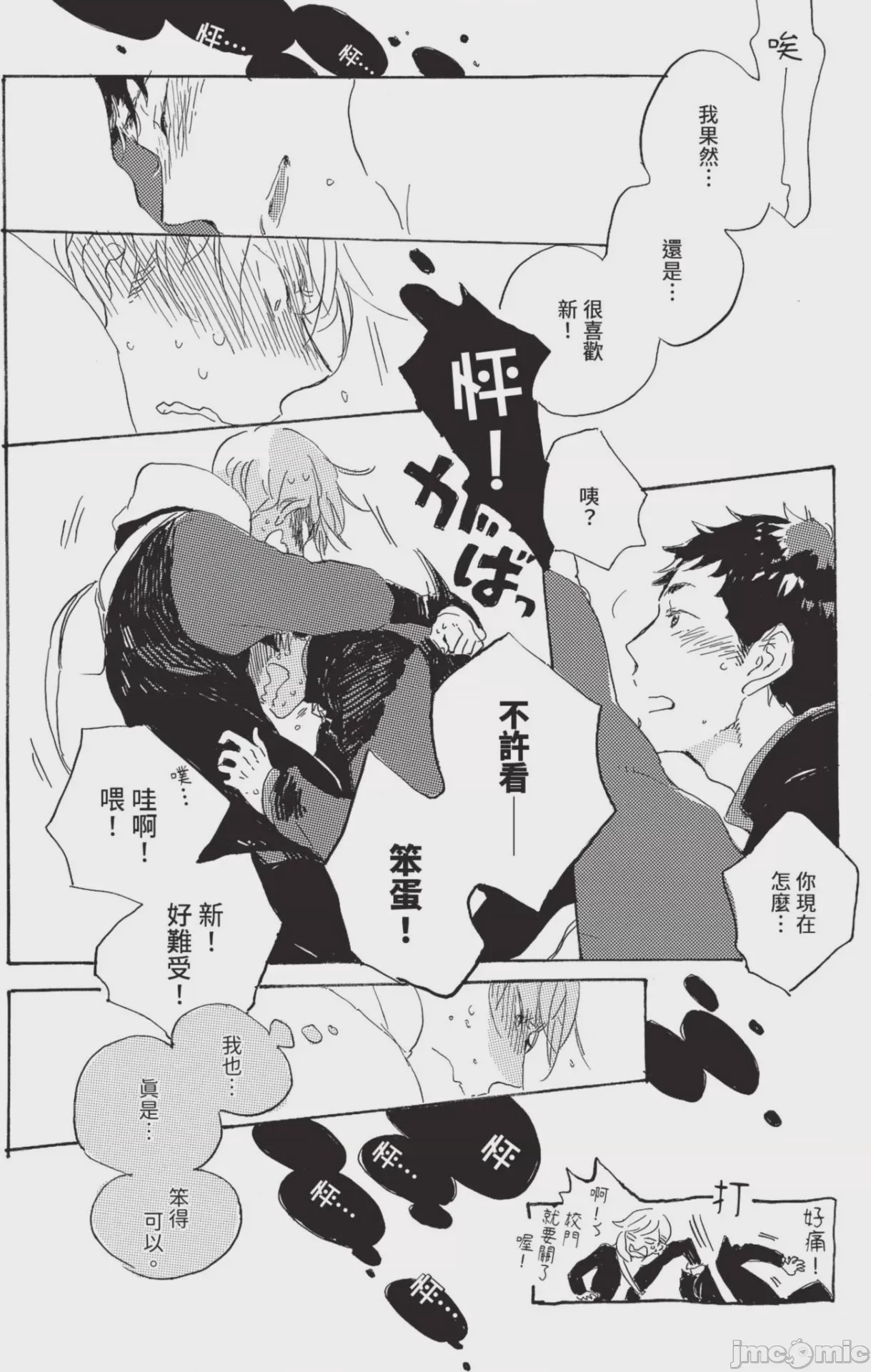 第1话，第 66 頁