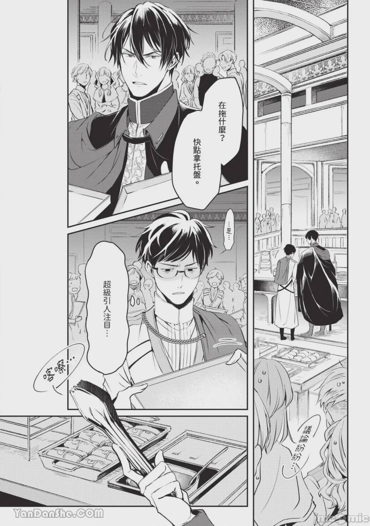 第1话, page 47