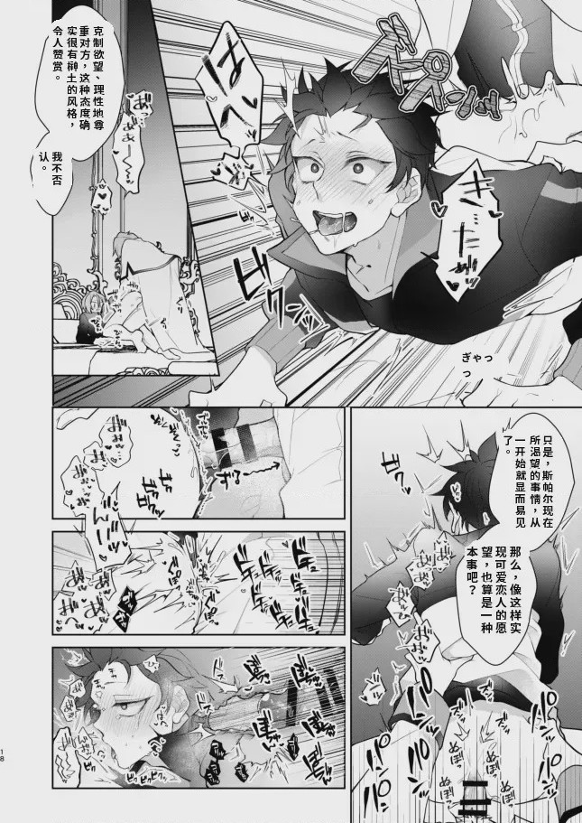 第1话, pahina 17
