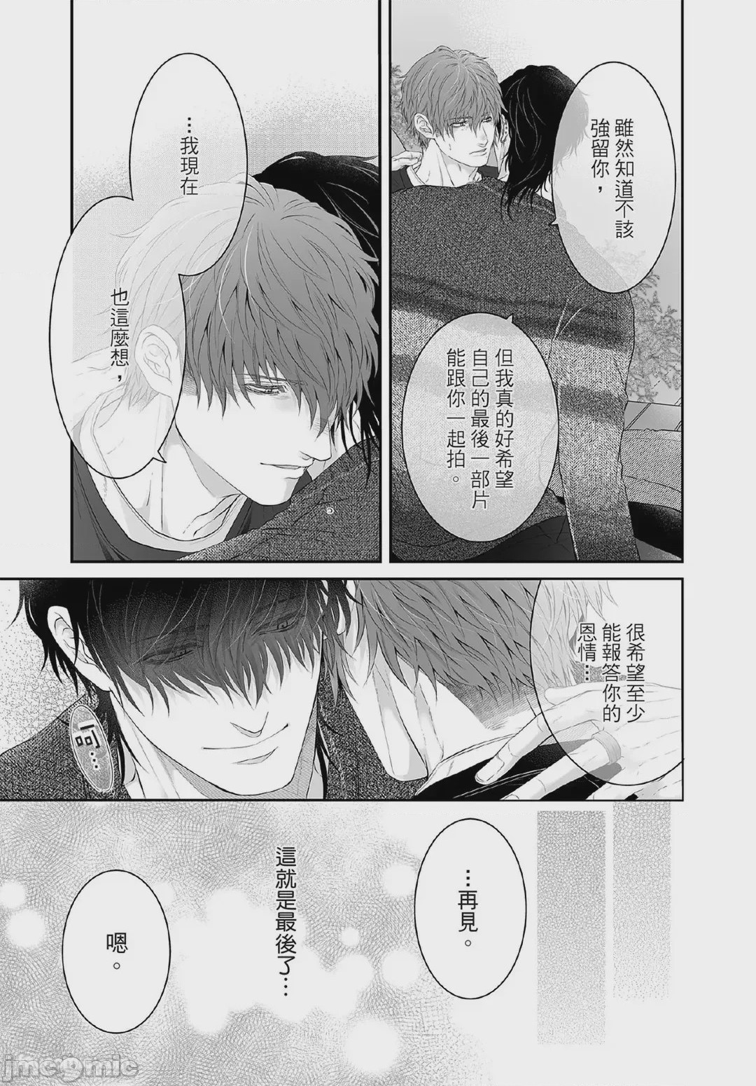 第1话，第 114 页