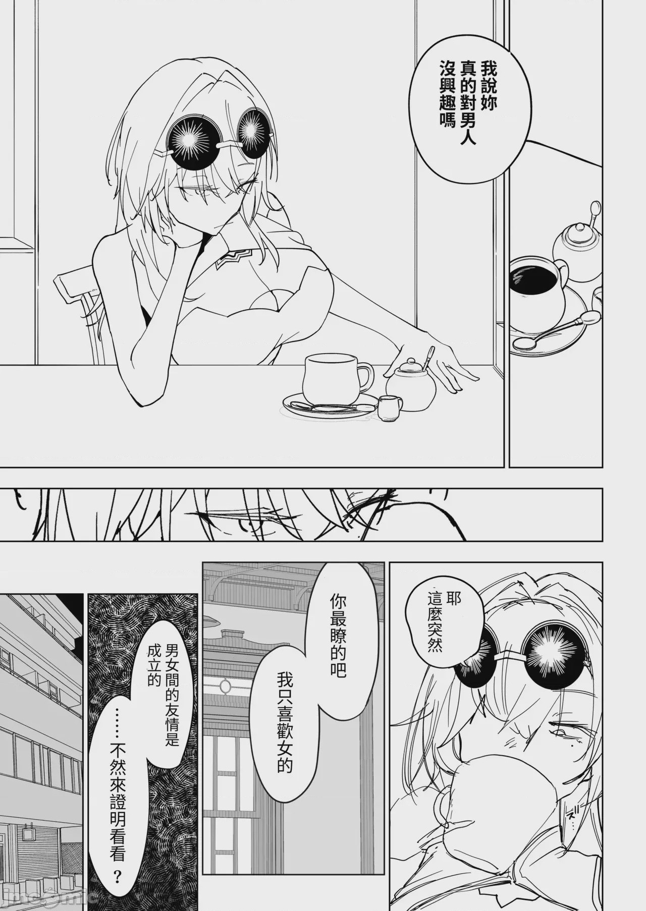 第1话, page 3