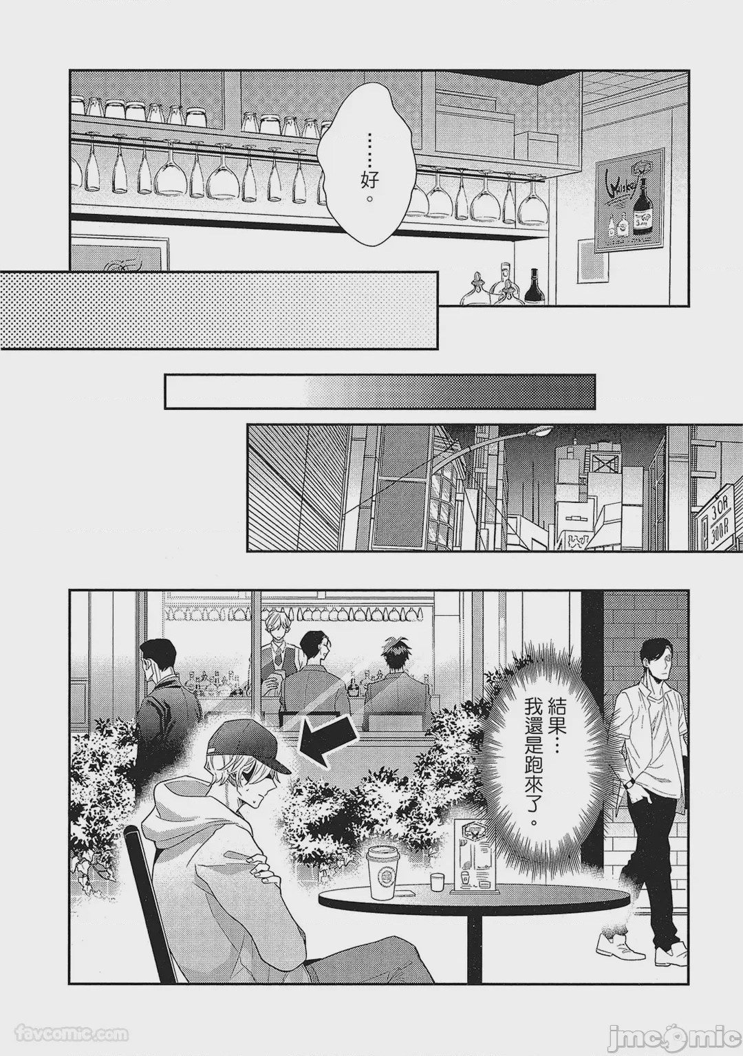 第1话，第 200 頁