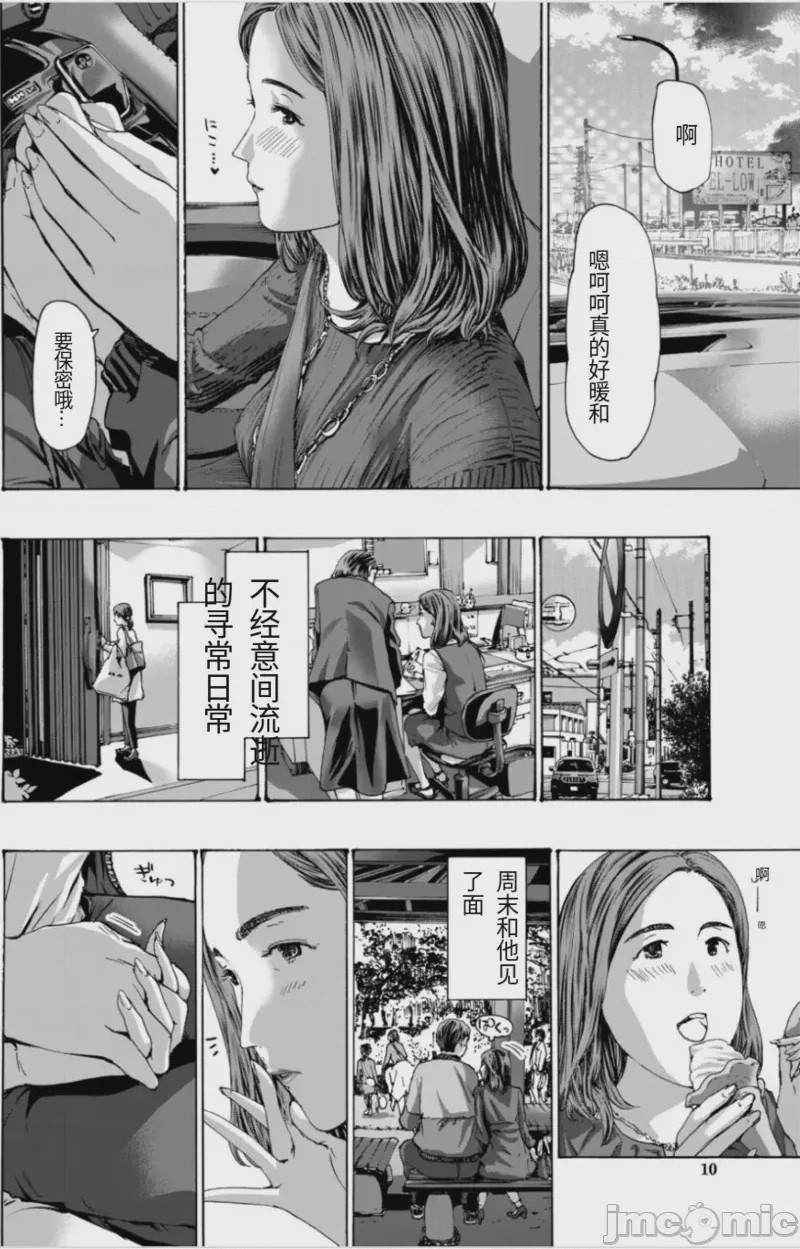 第1话，第 13 頁