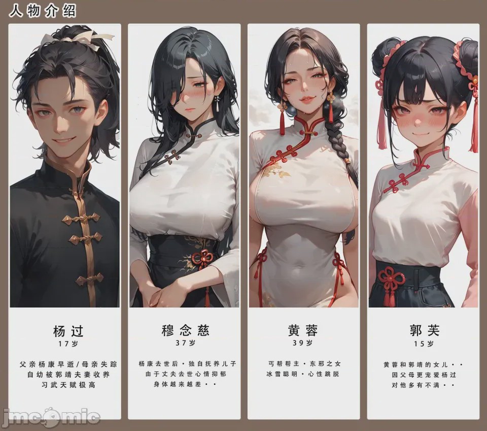 第1话，第 2 页