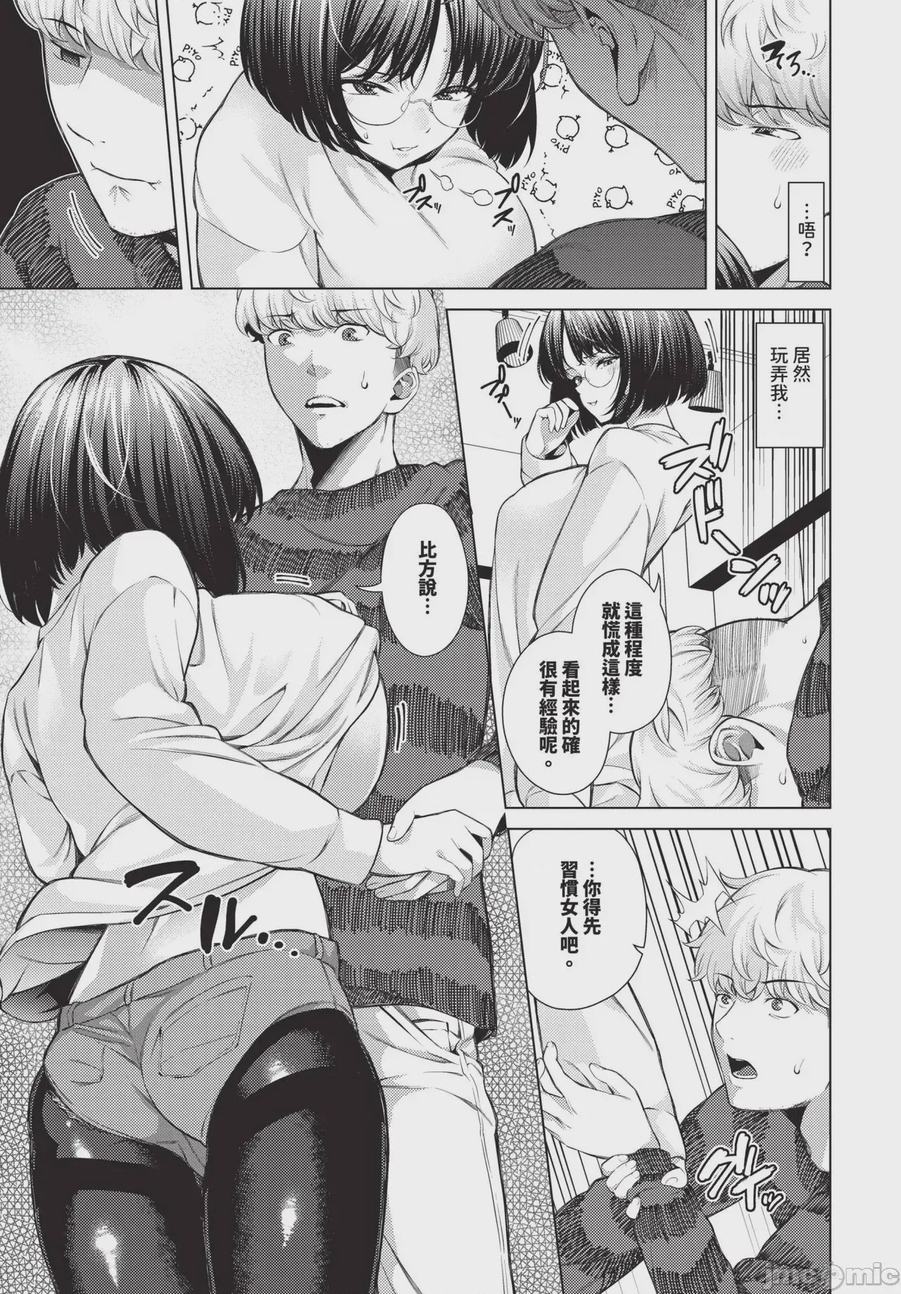 第1话，第 177 页